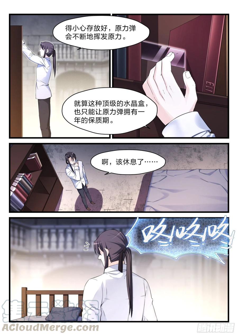 53 彼岸之花15