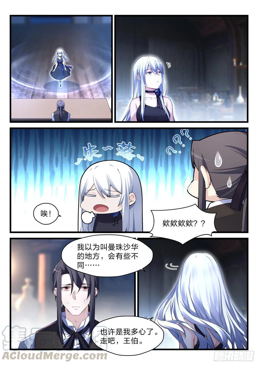 53 彼岸之花3