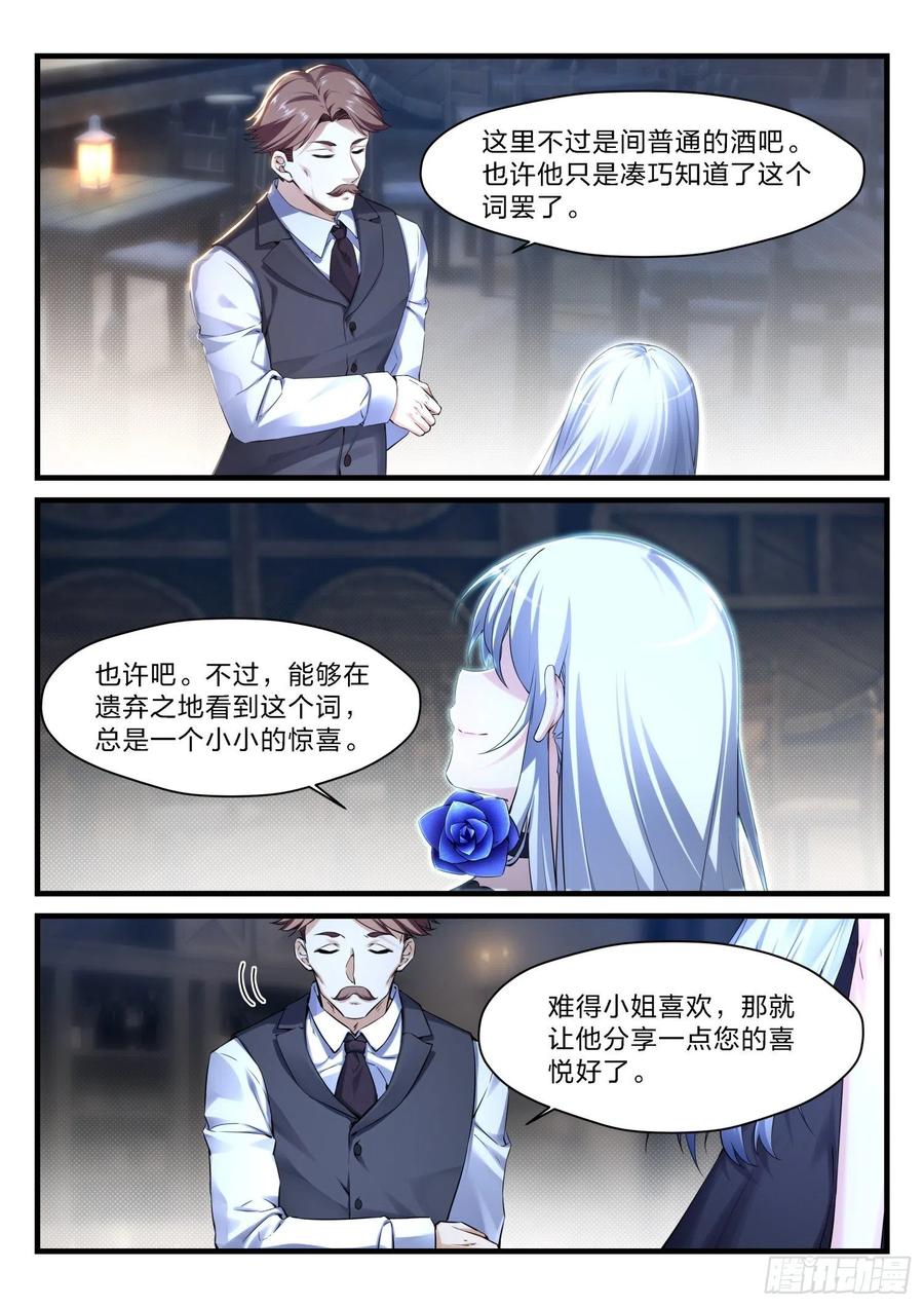 53 彼岸之花4