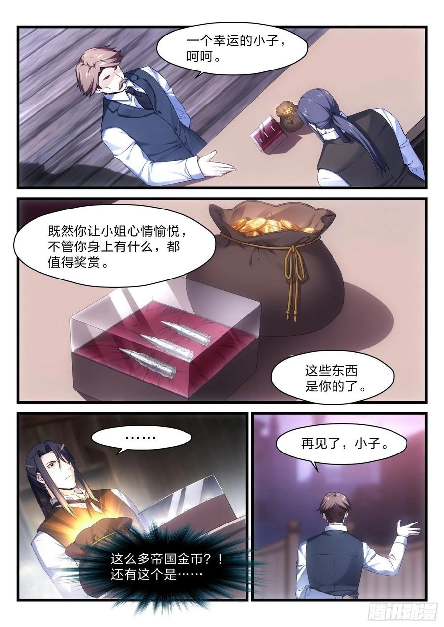 53 彼岸之花5