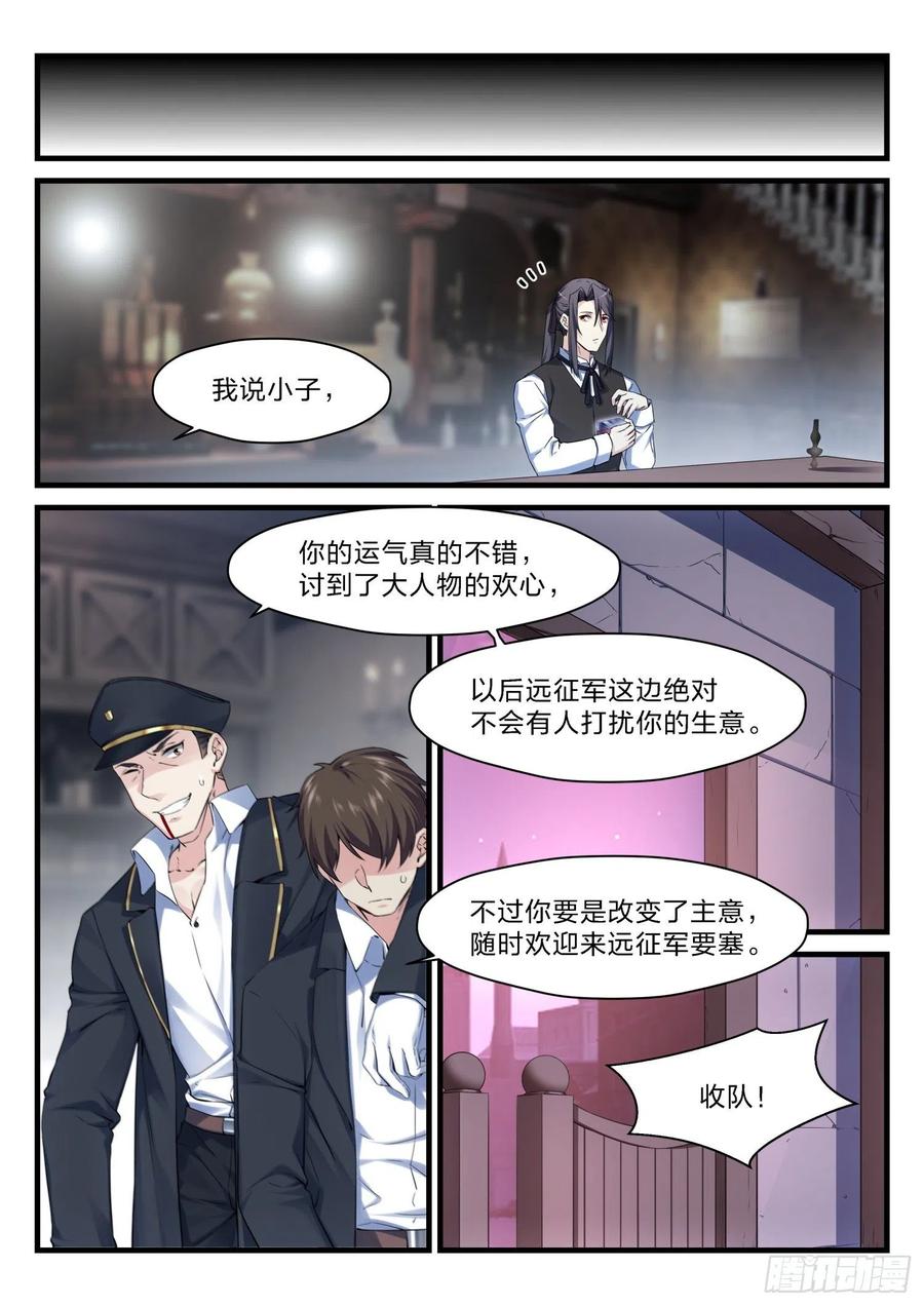 53 彼岸之花7