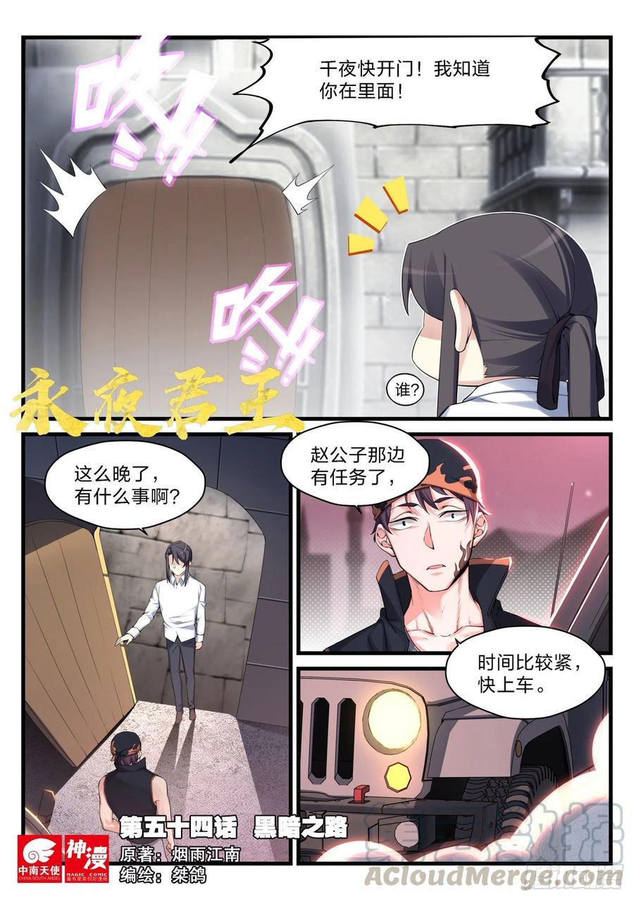 54 黑暗之路0