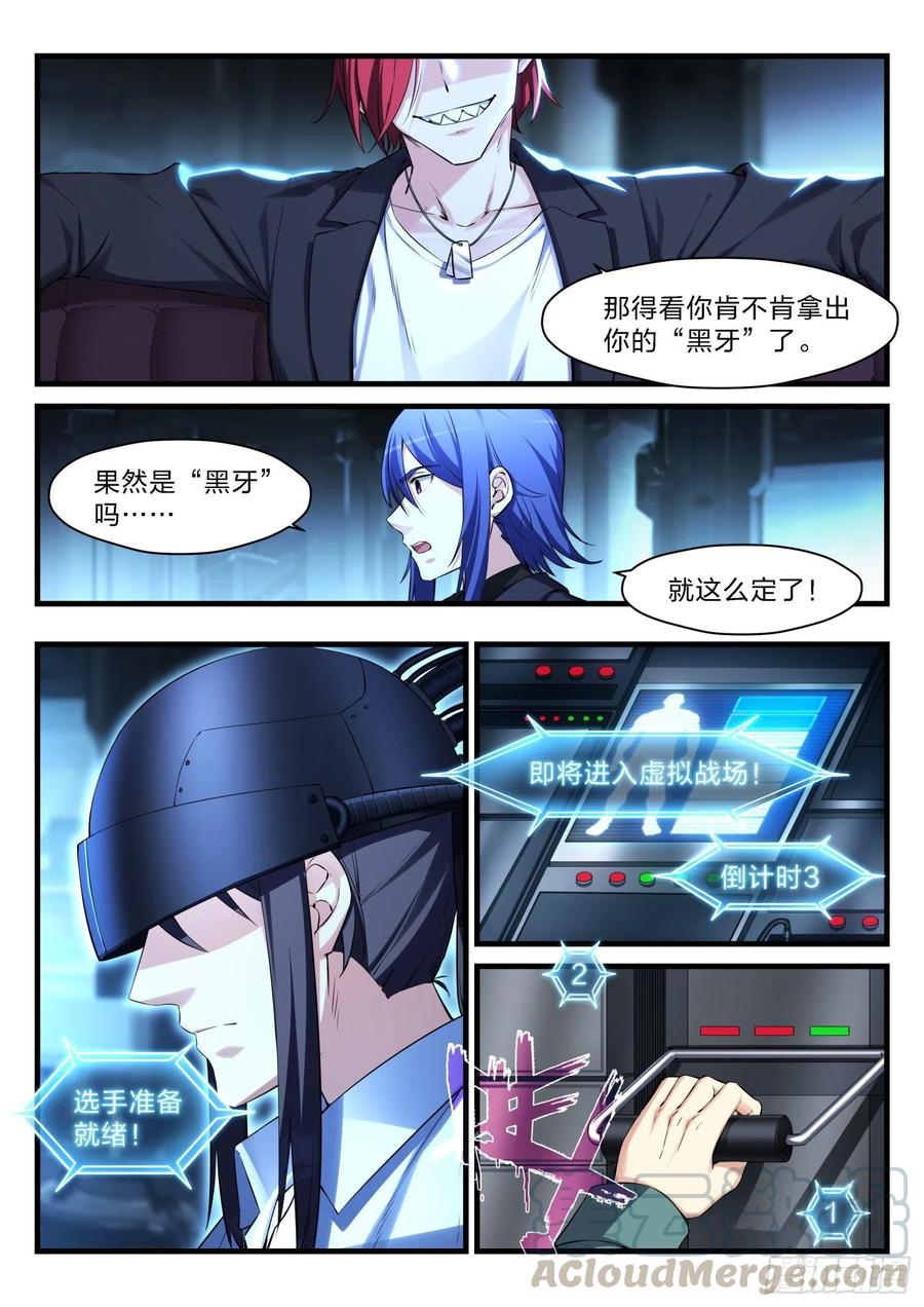 54 黑暗之路12