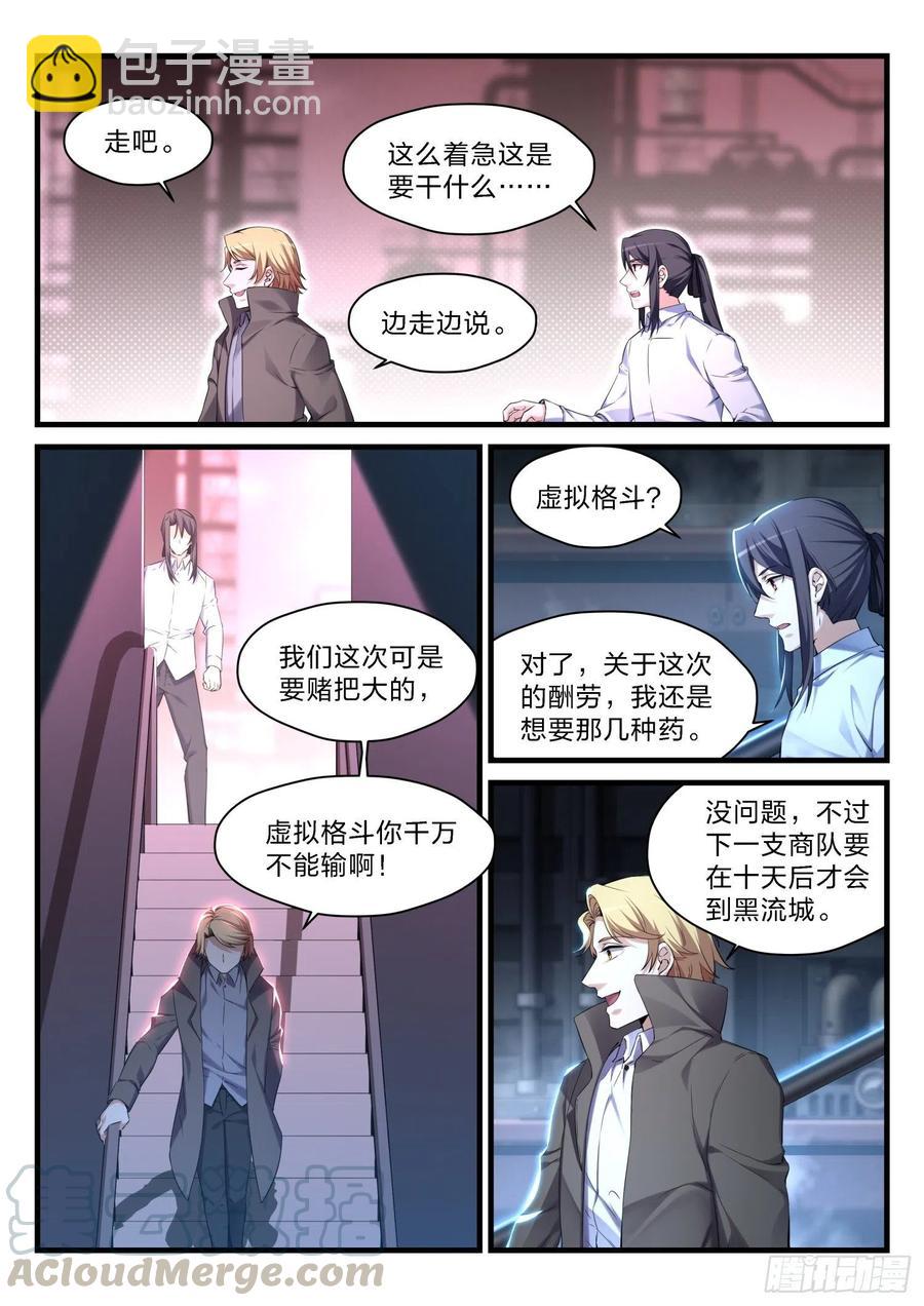 54 黑暗之路3