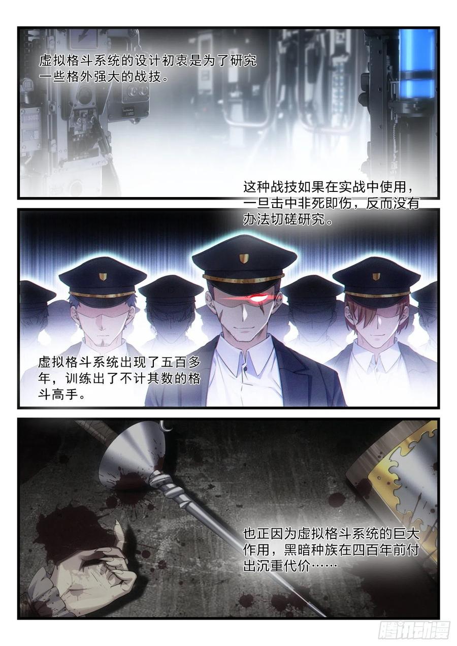 54 黑暗之路4