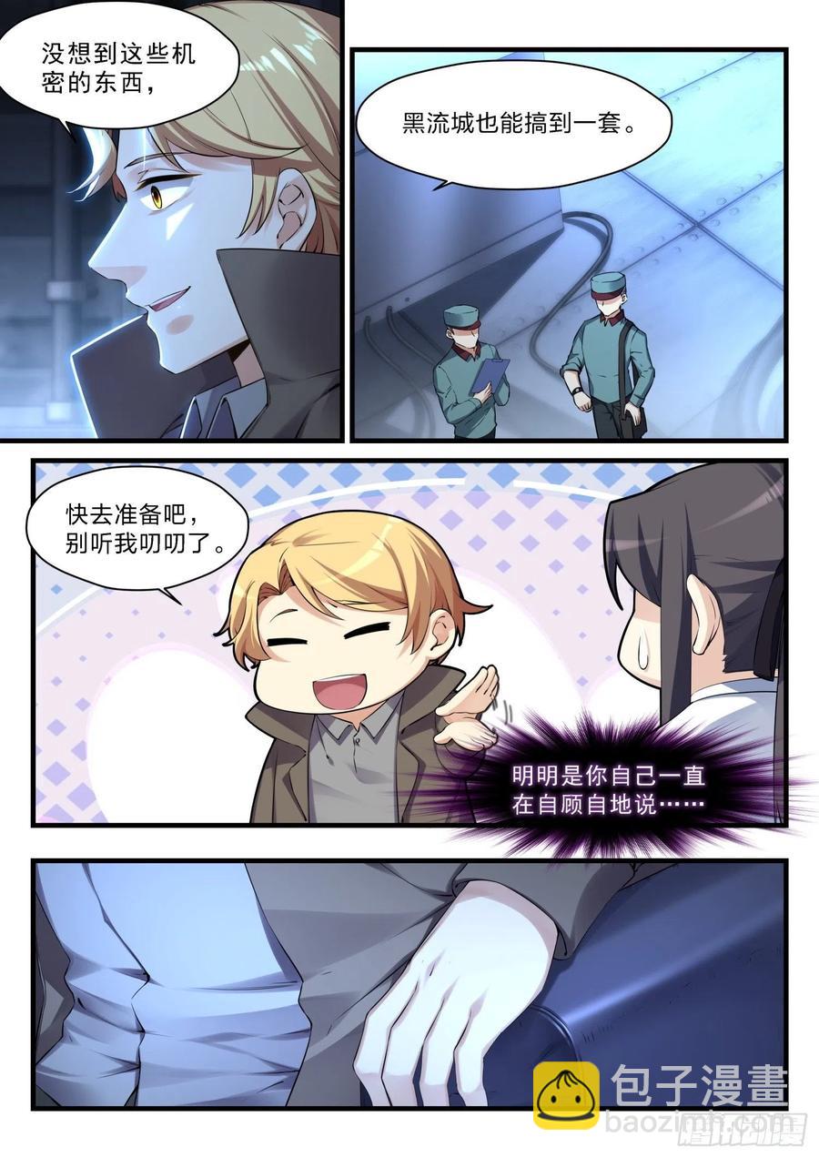 54 黑暗之路7