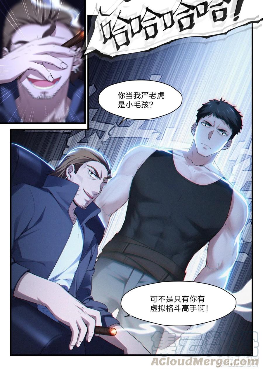 54 黑暗之路9