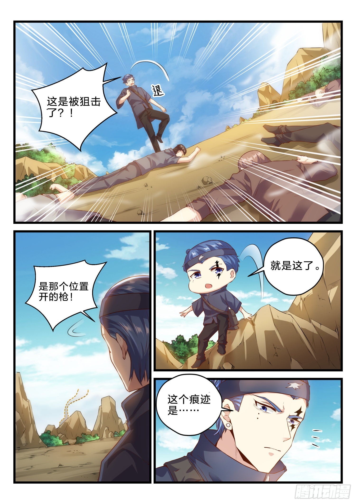 69 天罗地网10