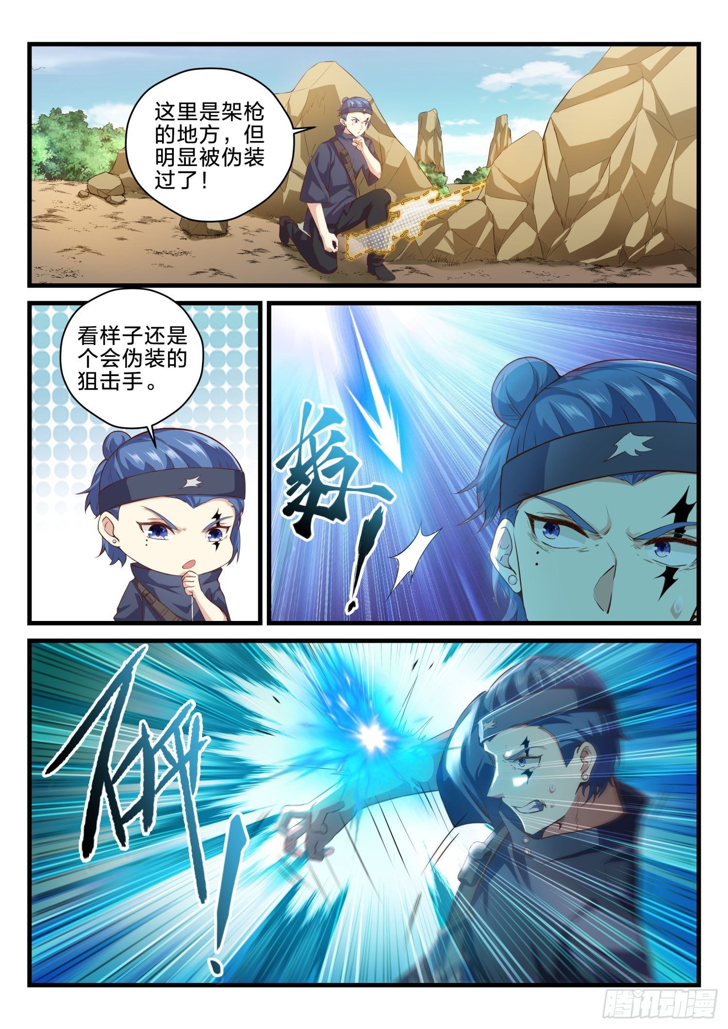 69 天罗地网11