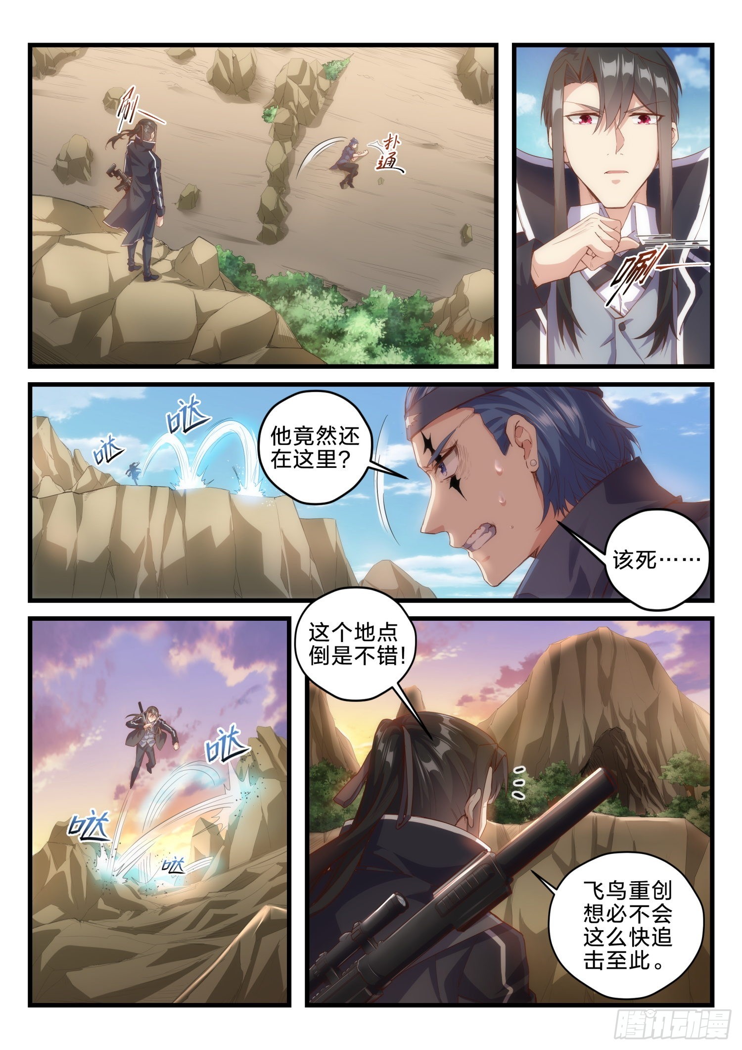 69 天罗地网12