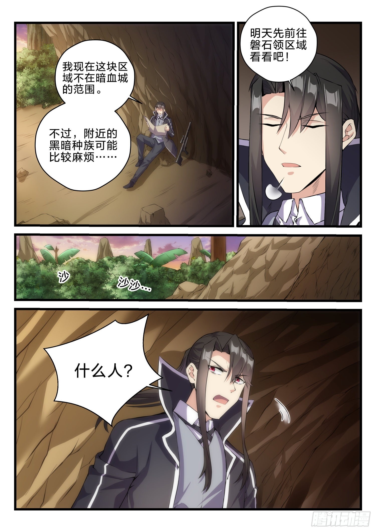 69 天罗地网13