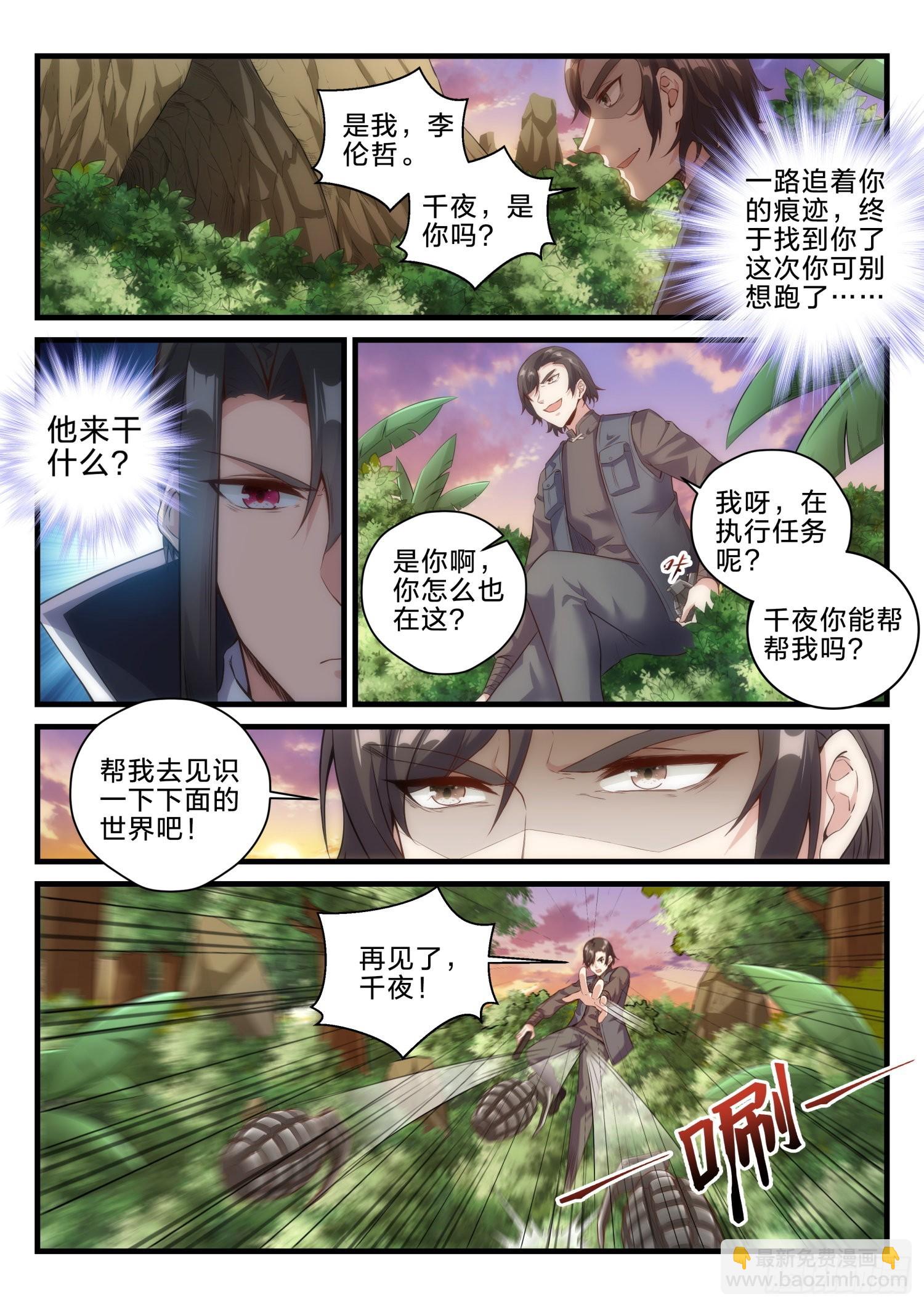 69 天罗地网14