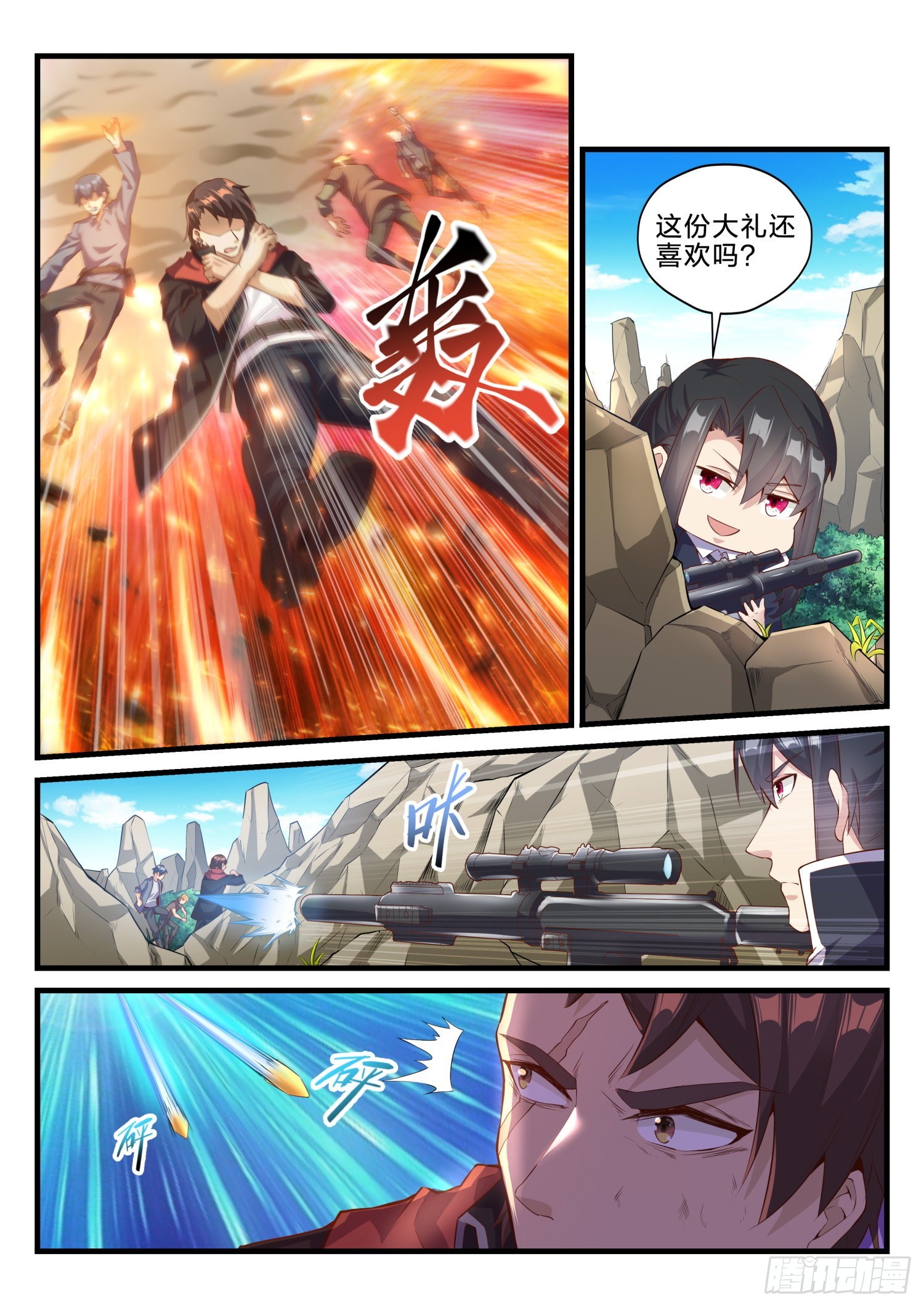 69 天罗地网2