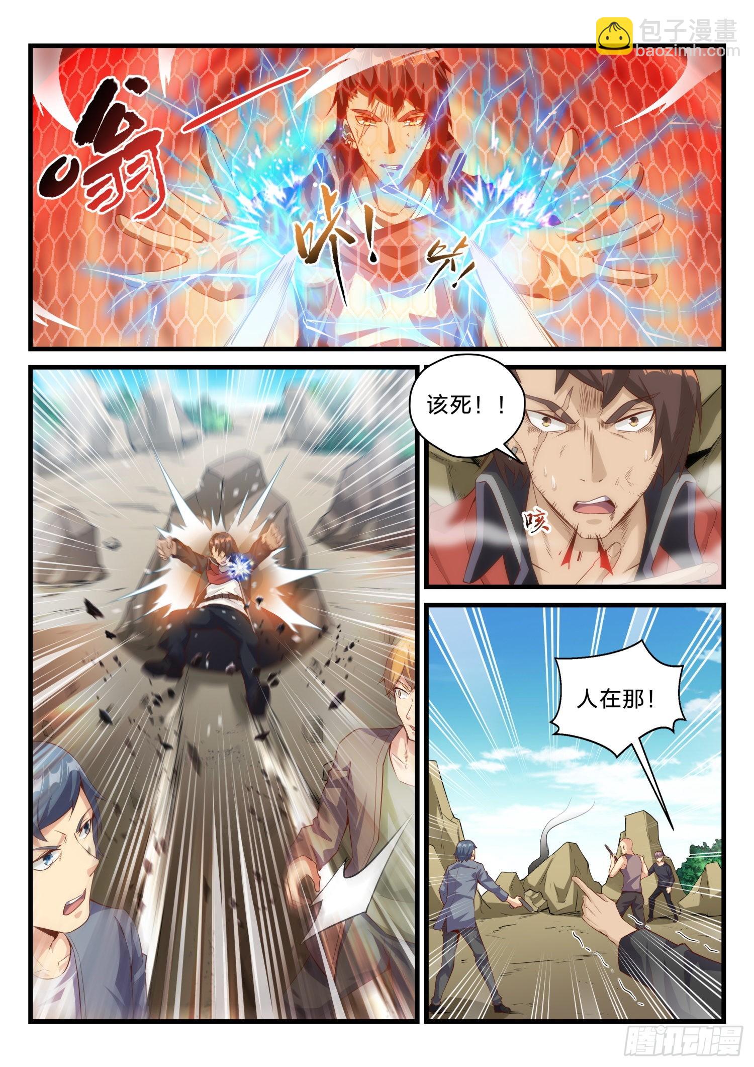 69 天罗地网3