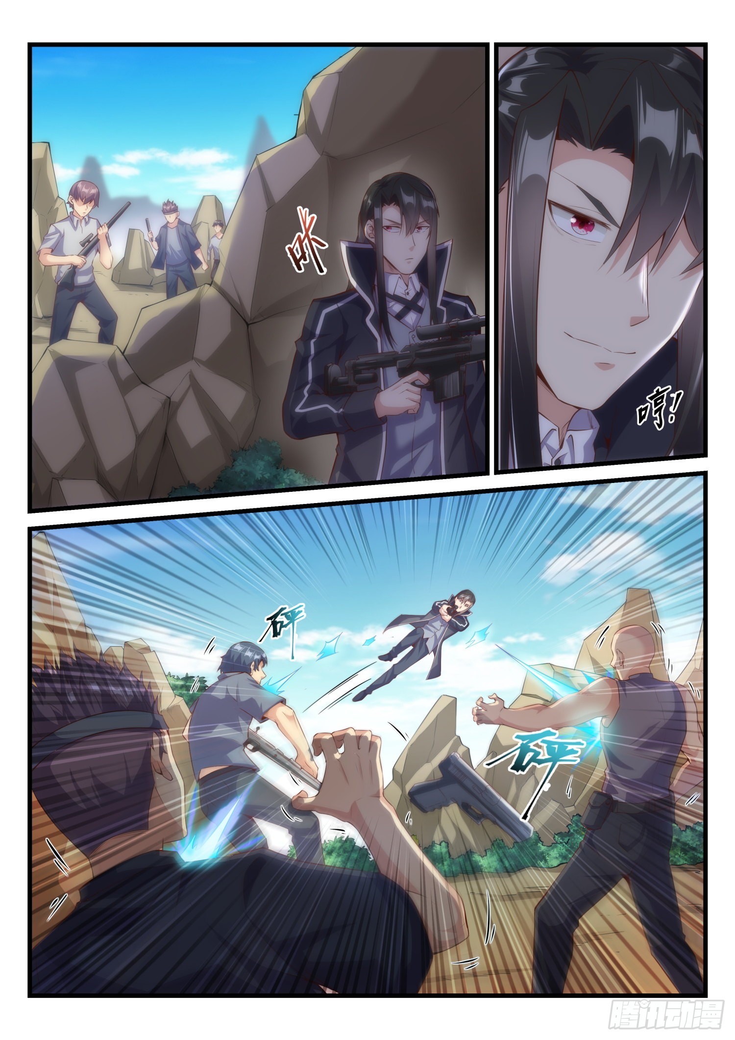 69 天罗地网4
