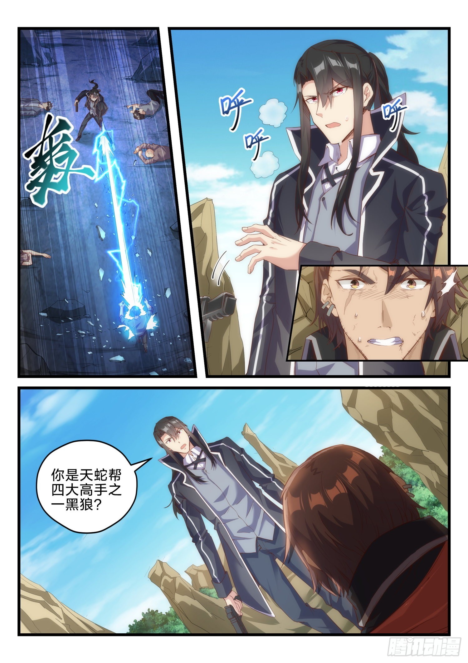 69 天罗地网6