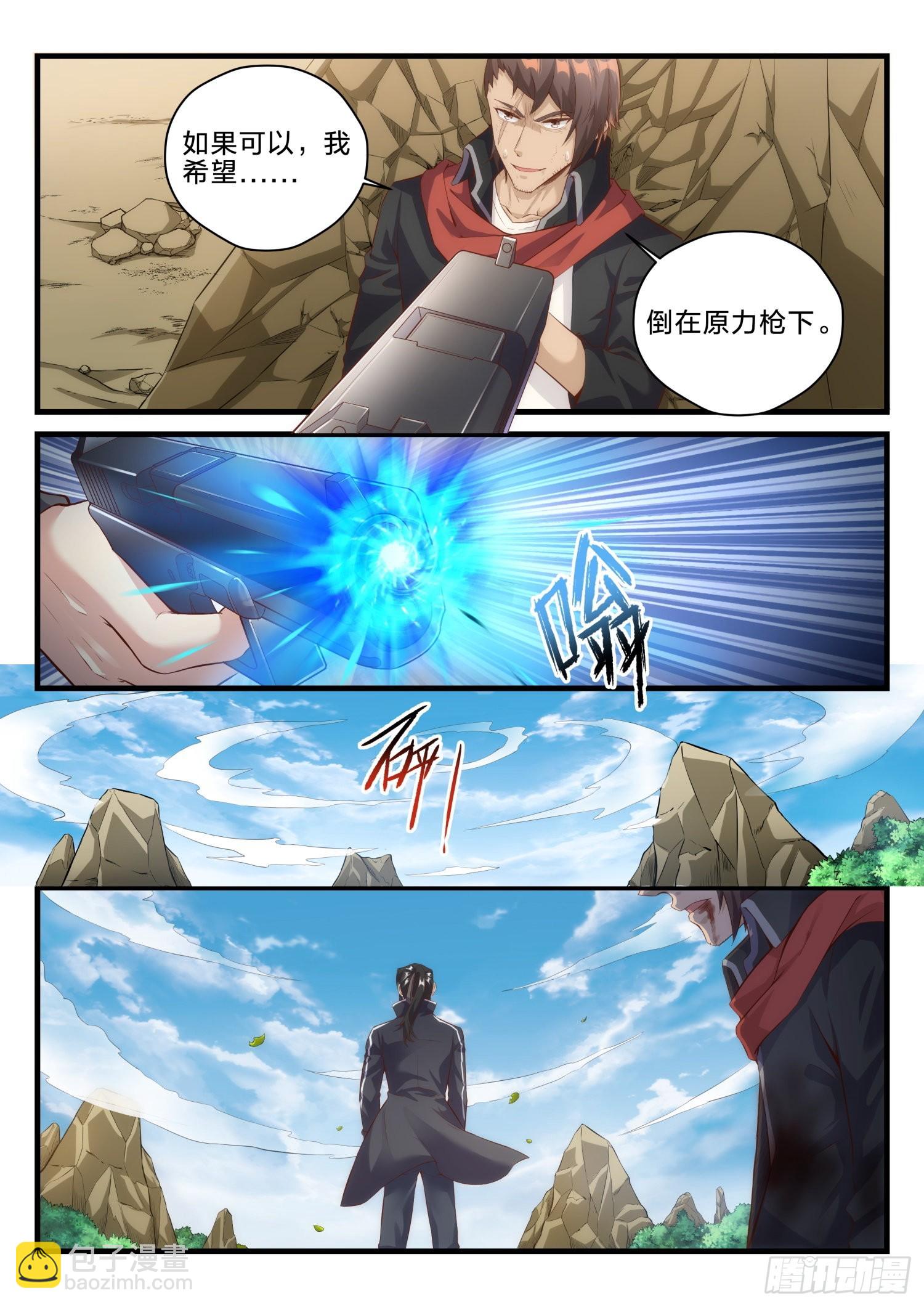 69 天罗地网8