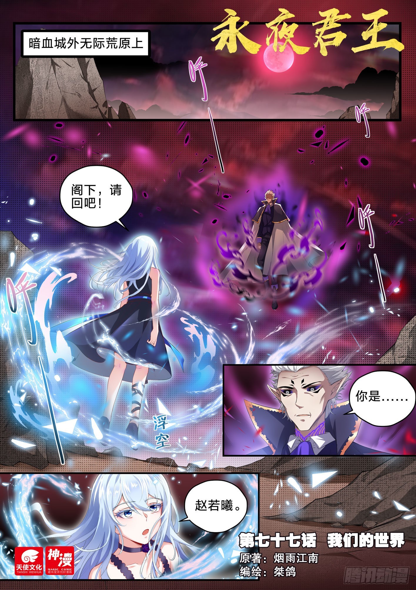 77 我们的世界0