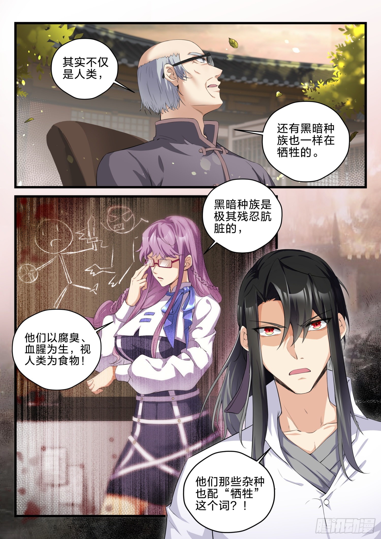 77 我们的世界10