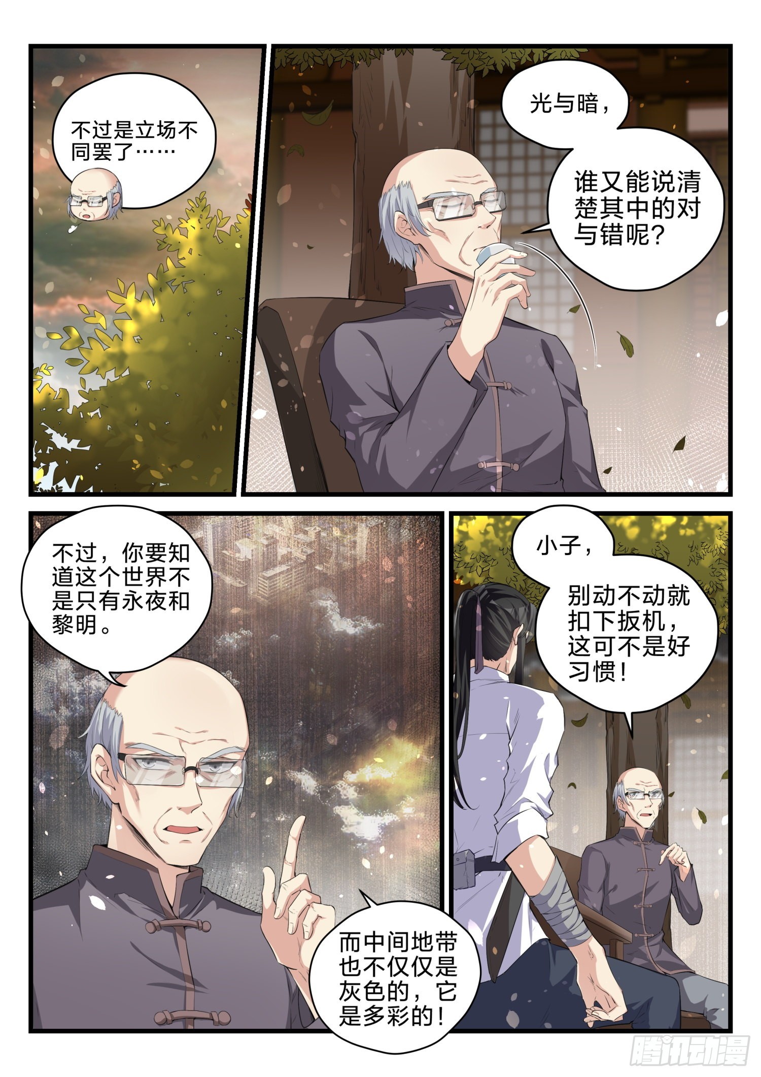 77 我们的世界11