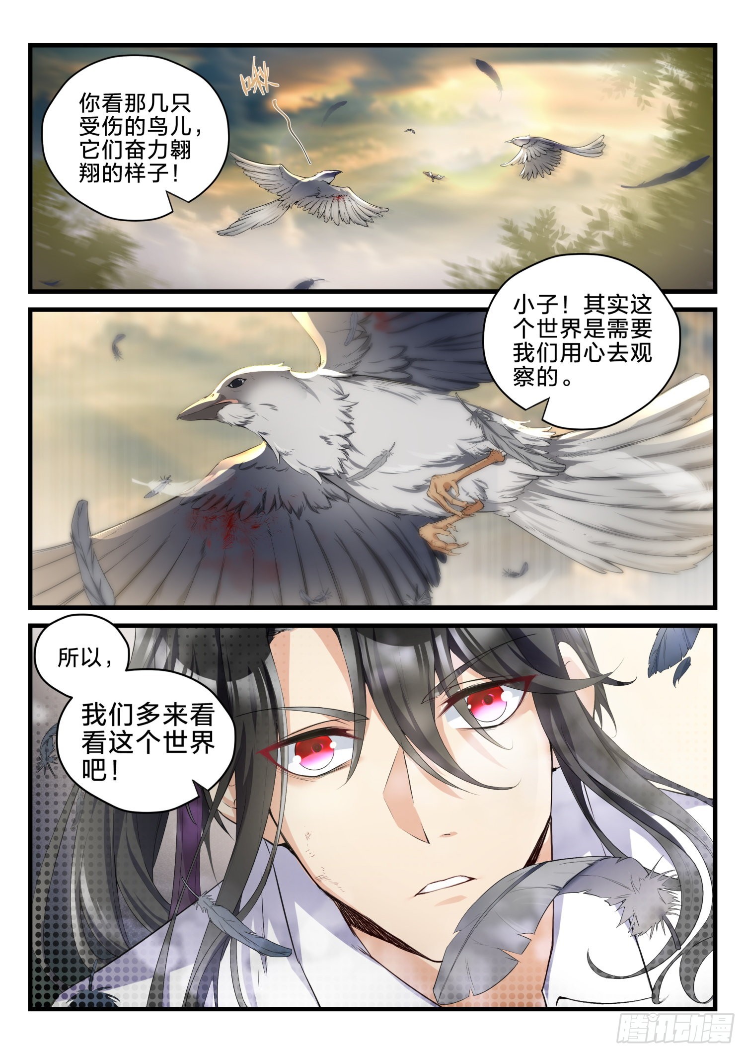 77 我们的世界12