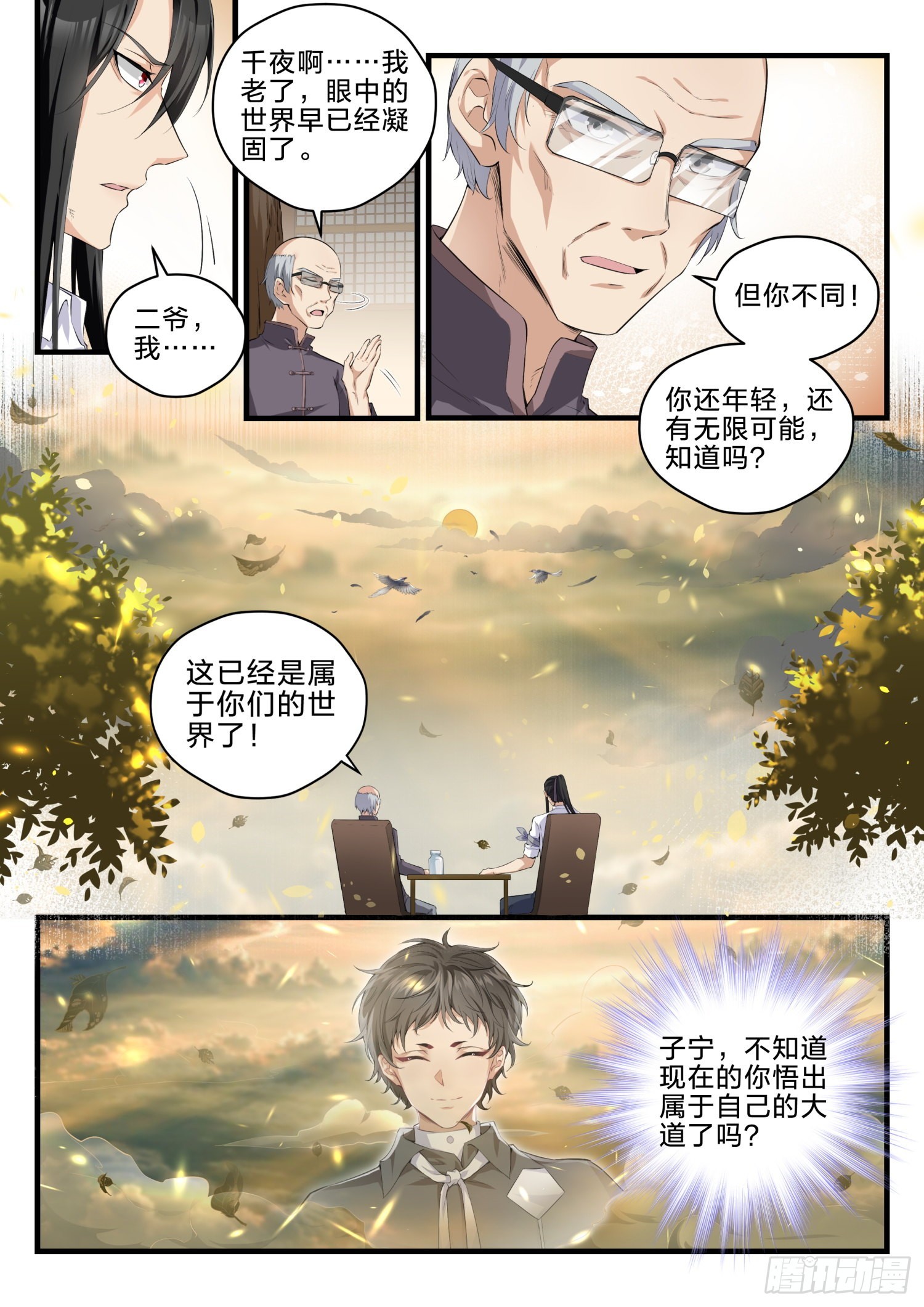 77 我们的世界13