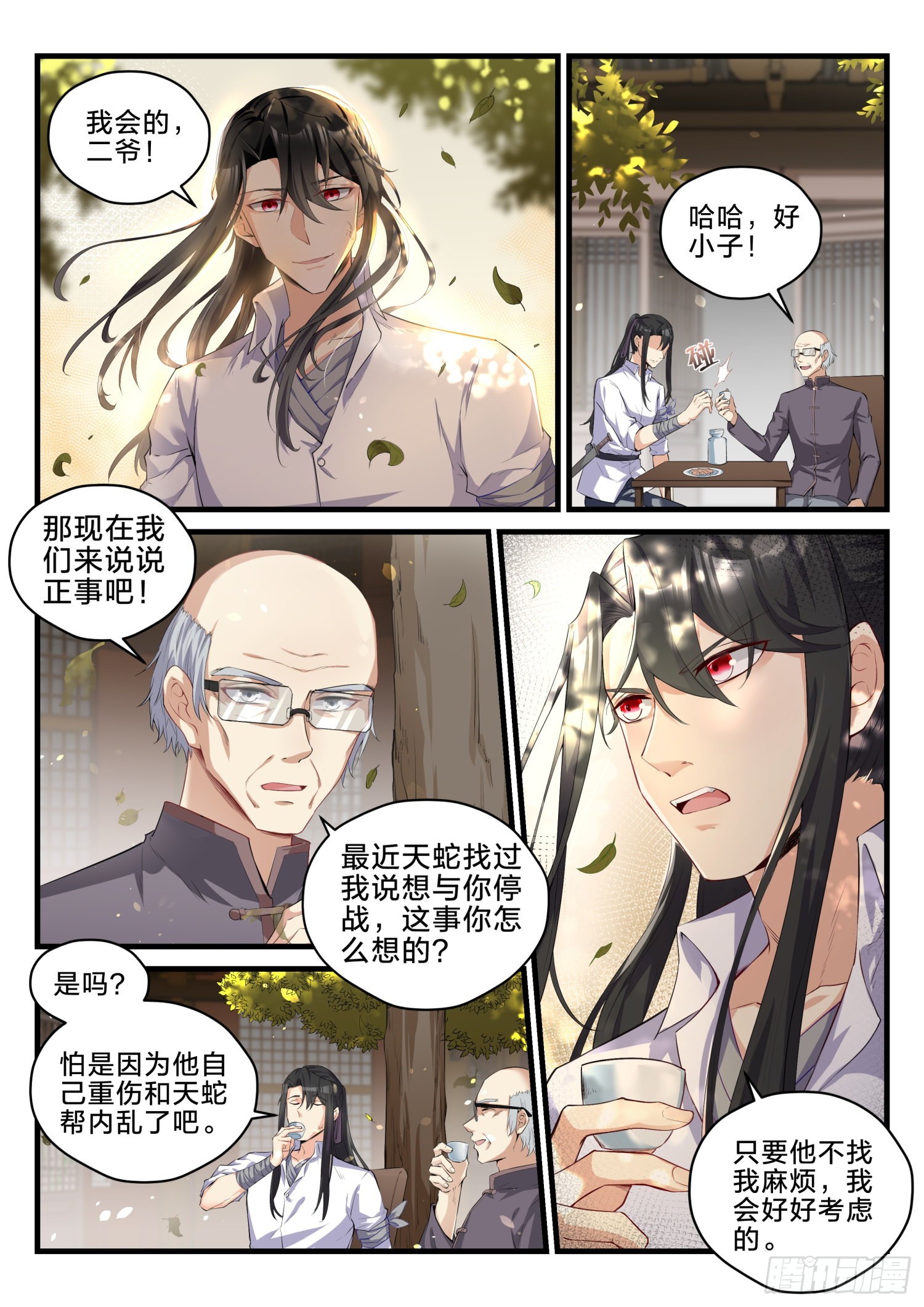 77 我们的世界14