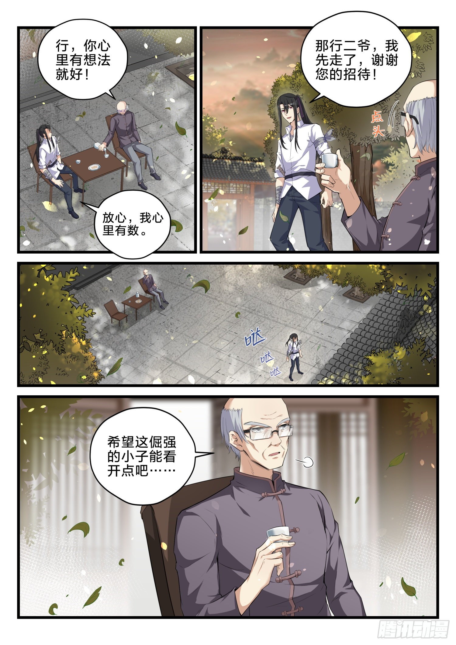 77 我们的世界15