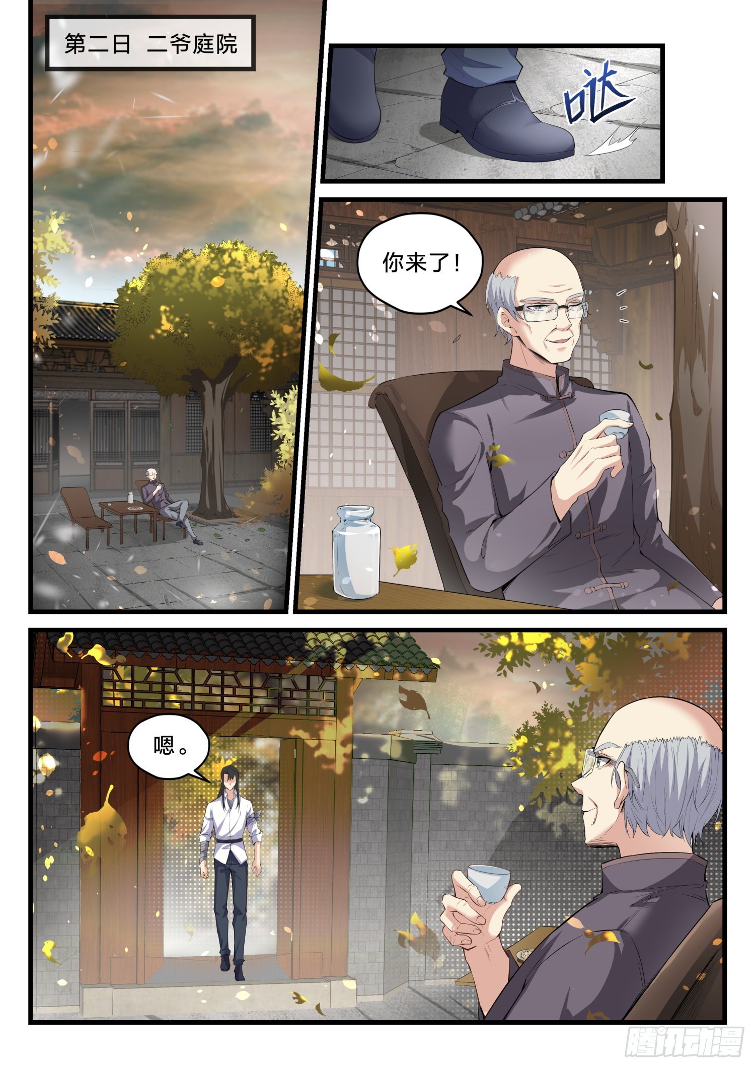 77 我们的世界6