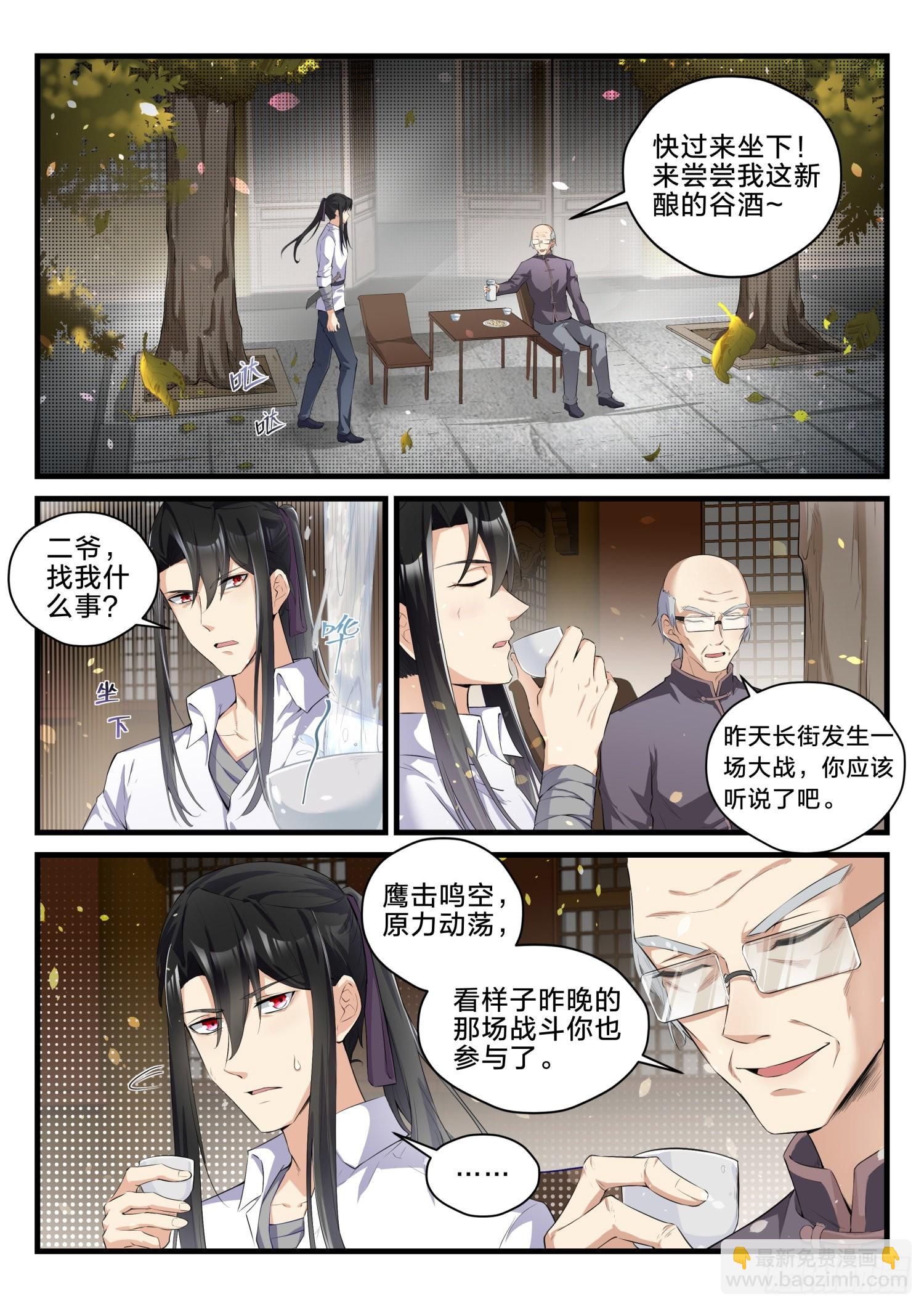 77 我们的世界7