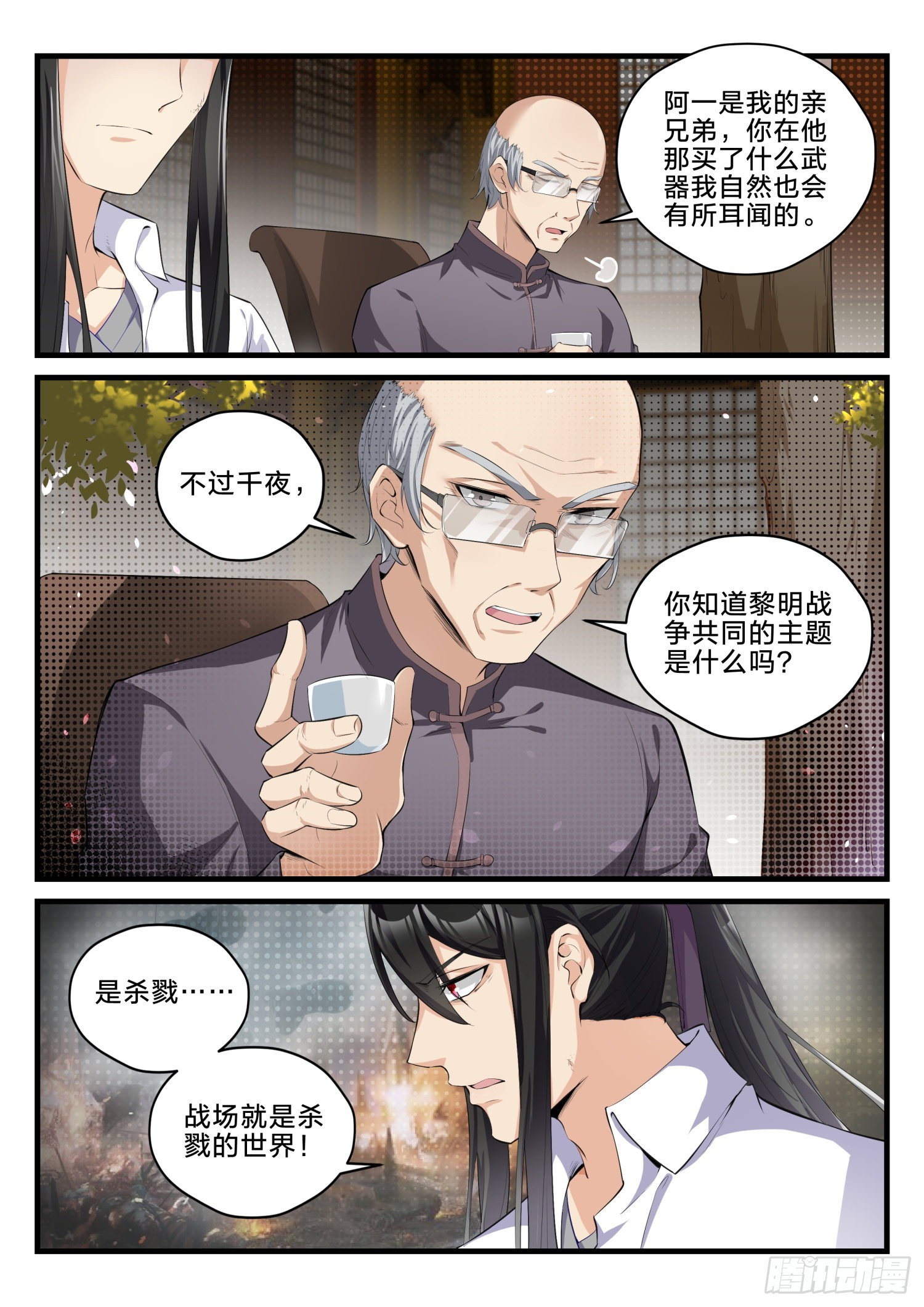 77 我们的世界8