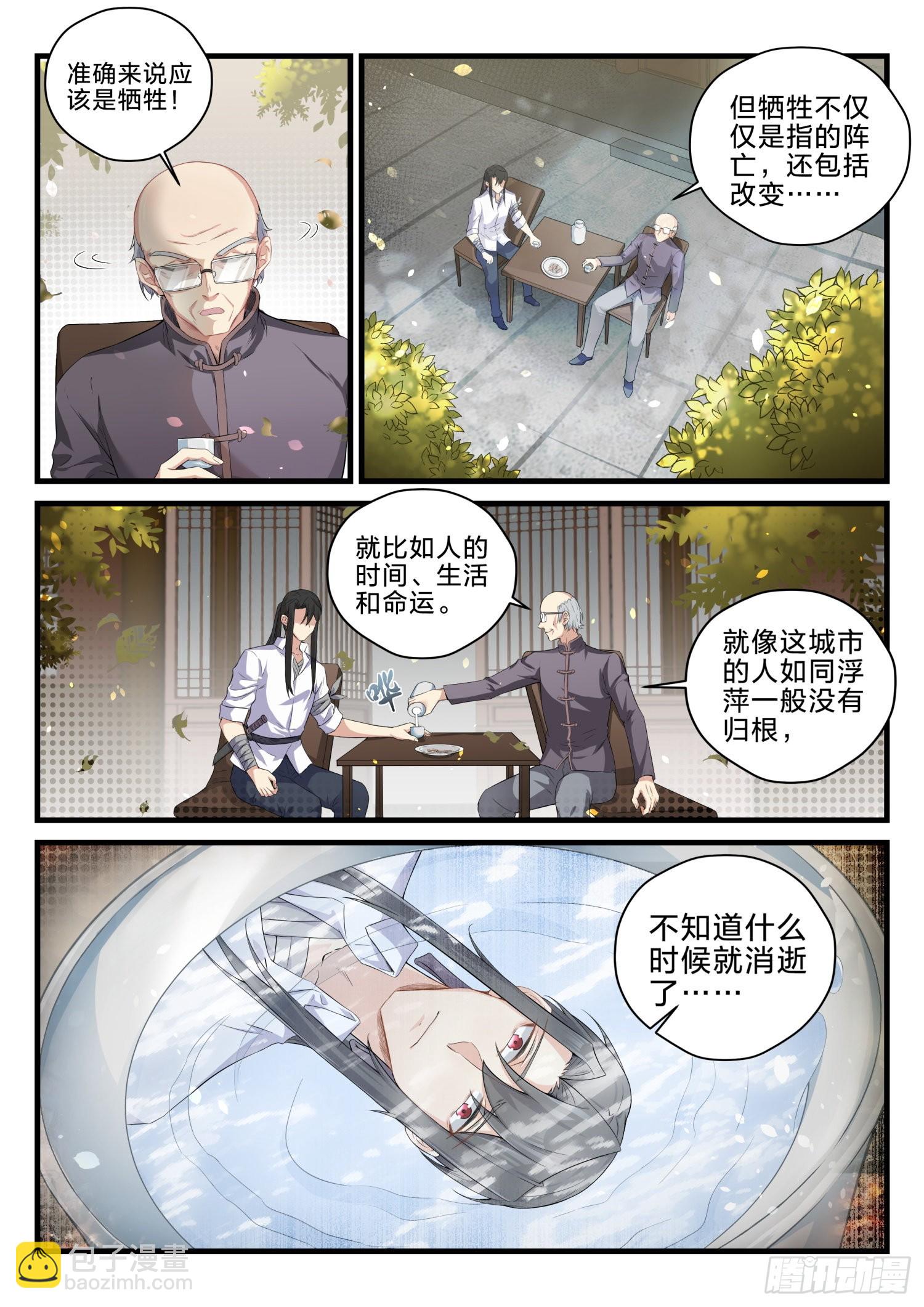 77 我们的世界9