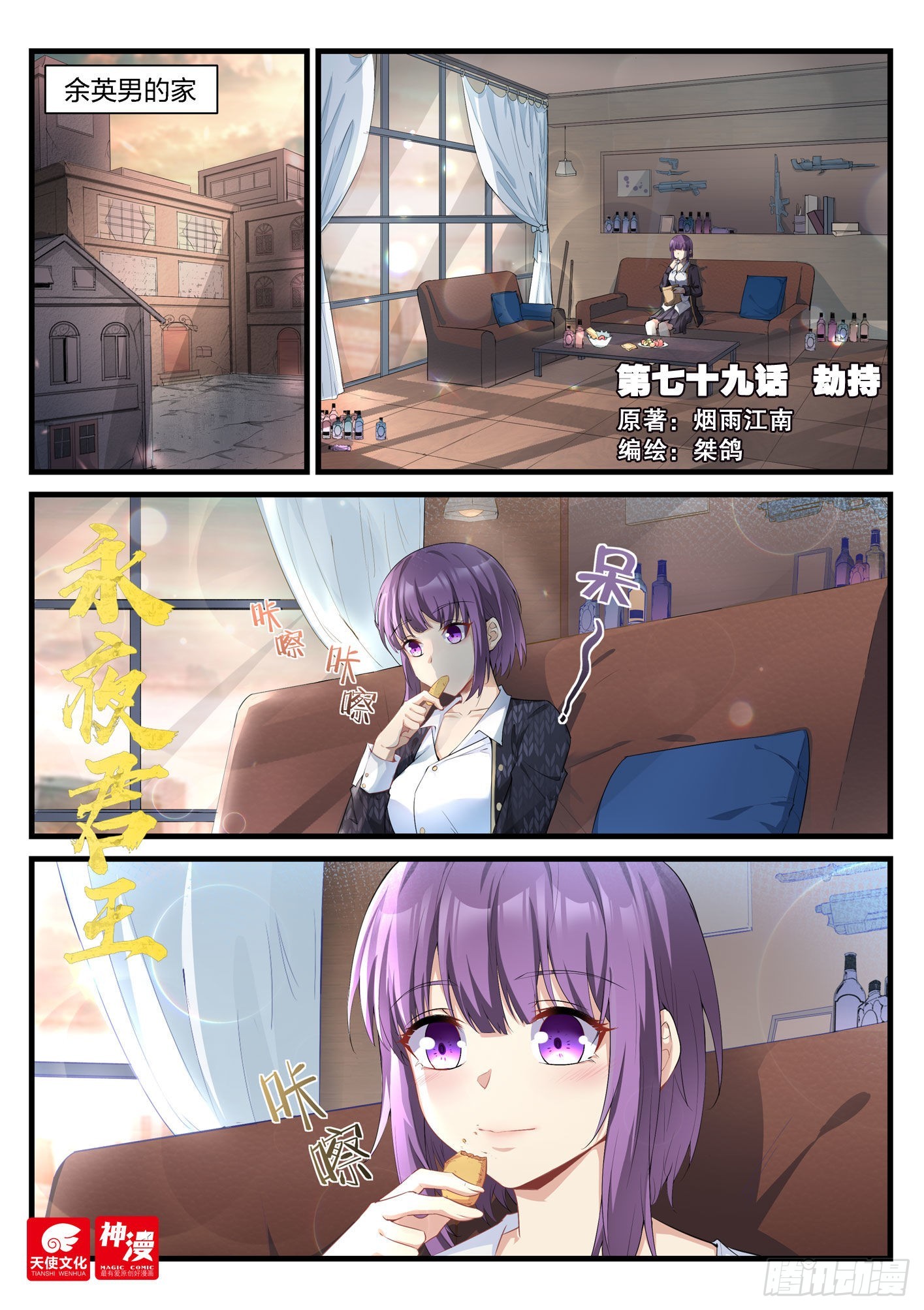 79 劫持0