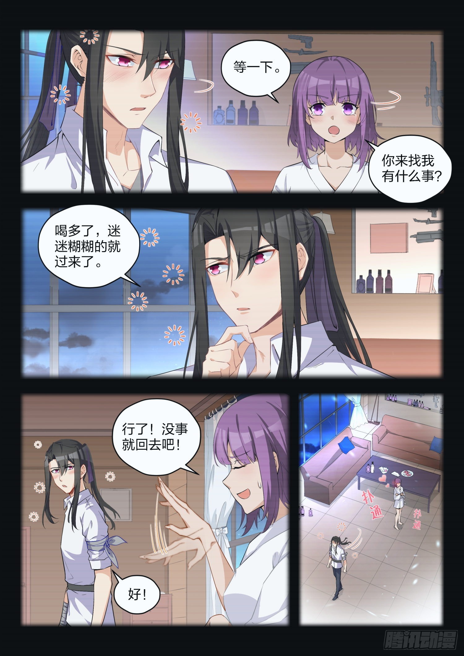 79 劫持10