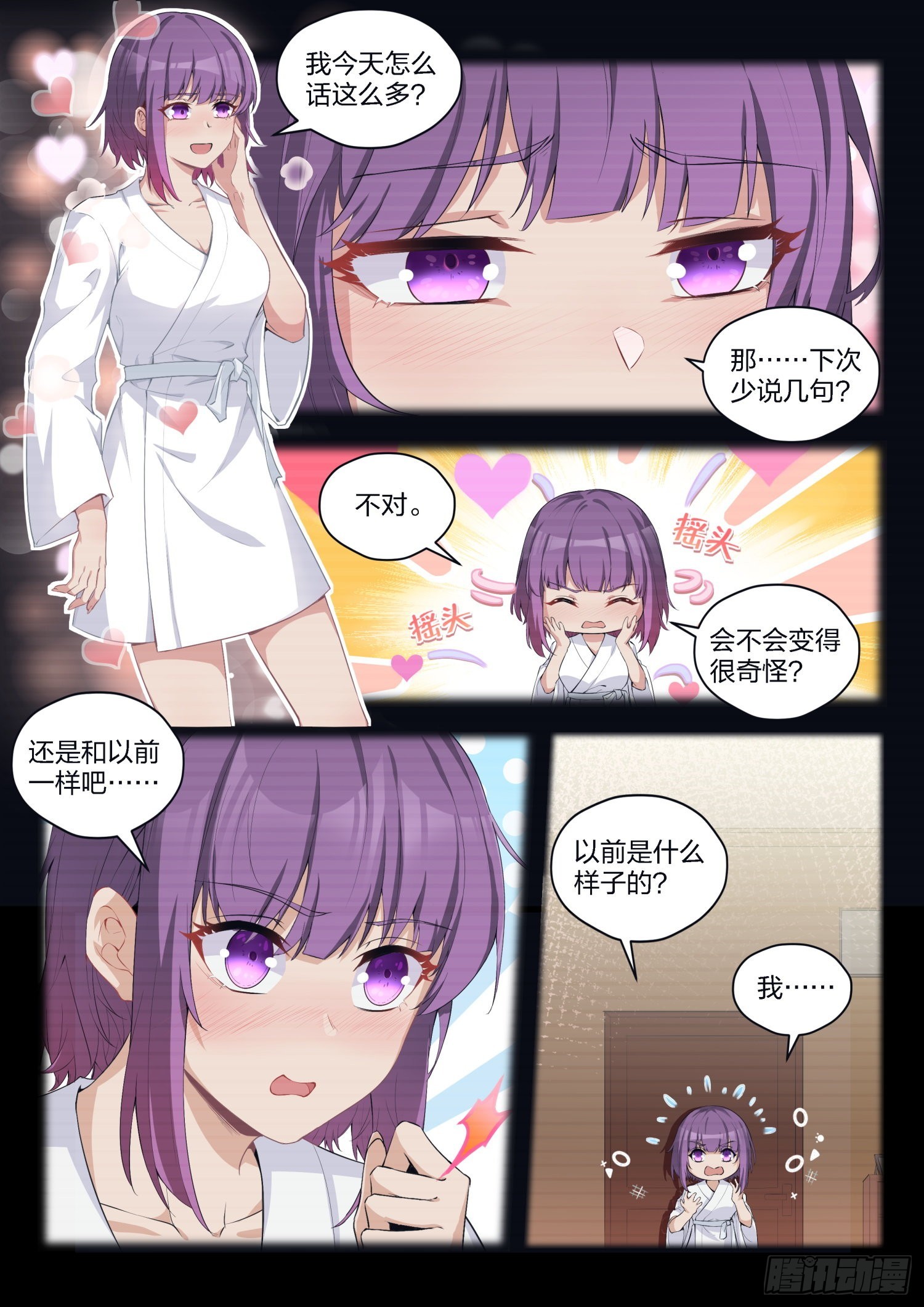 79 劫持13