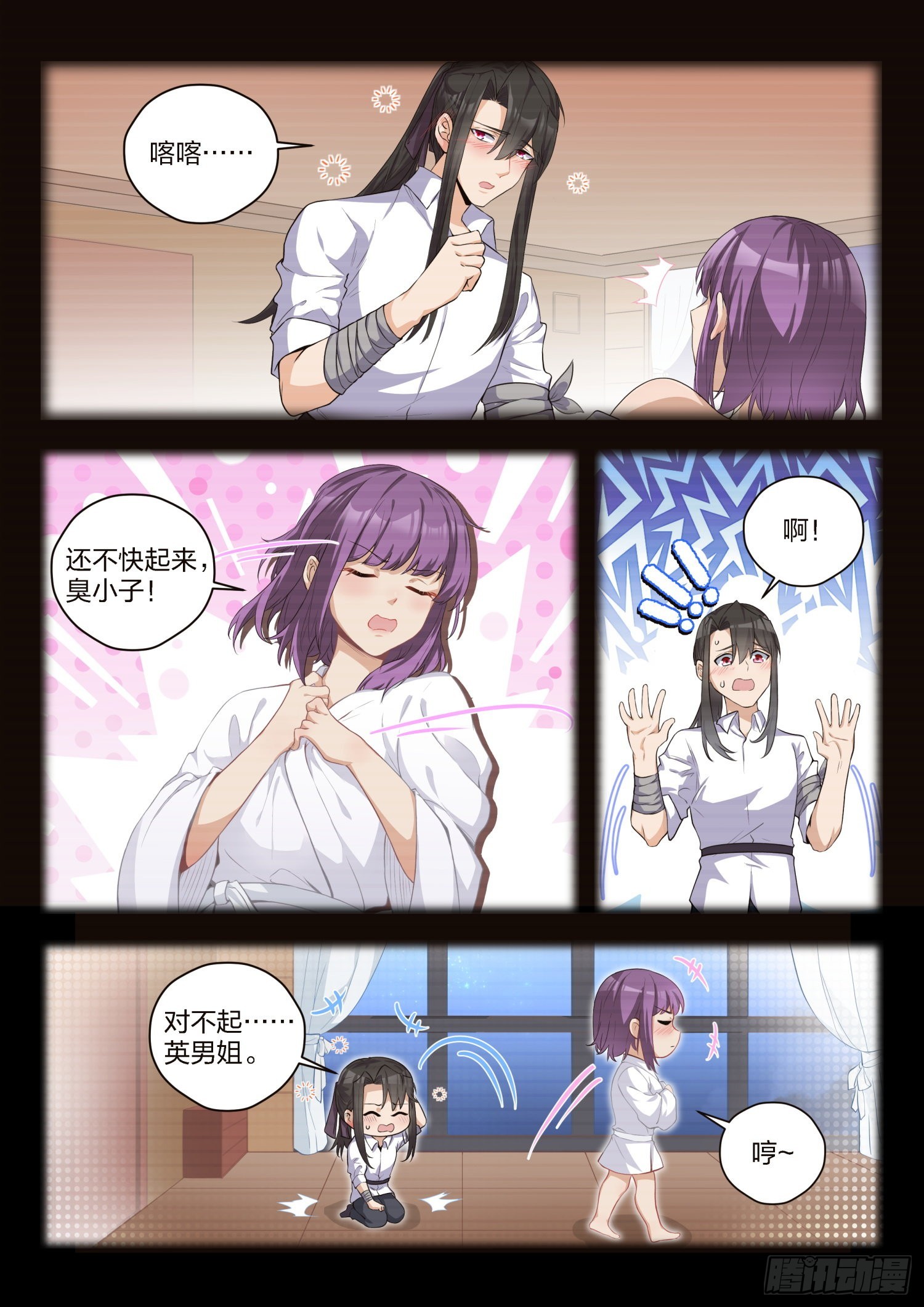 79 劫持6