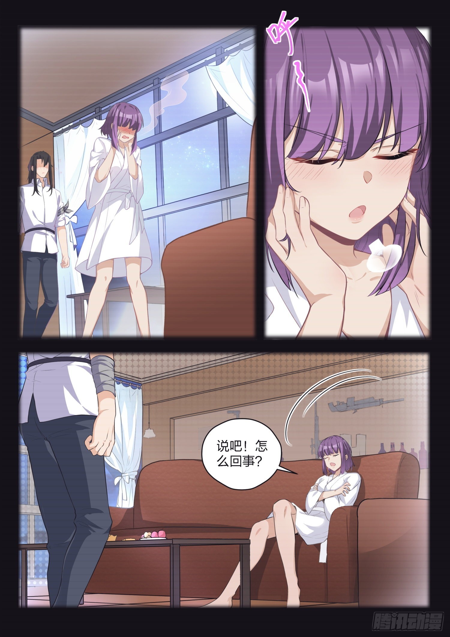 79 劫持7