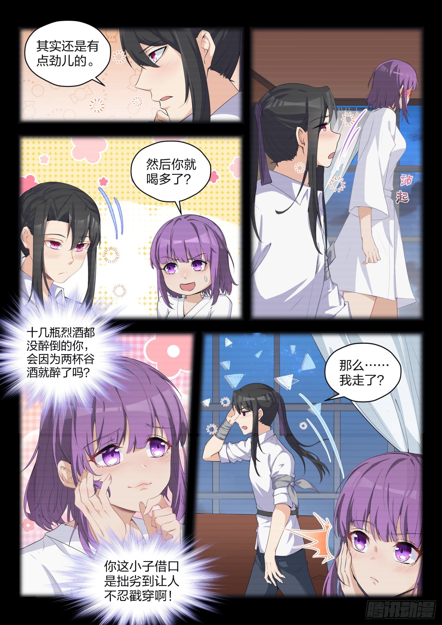 79 劫持9