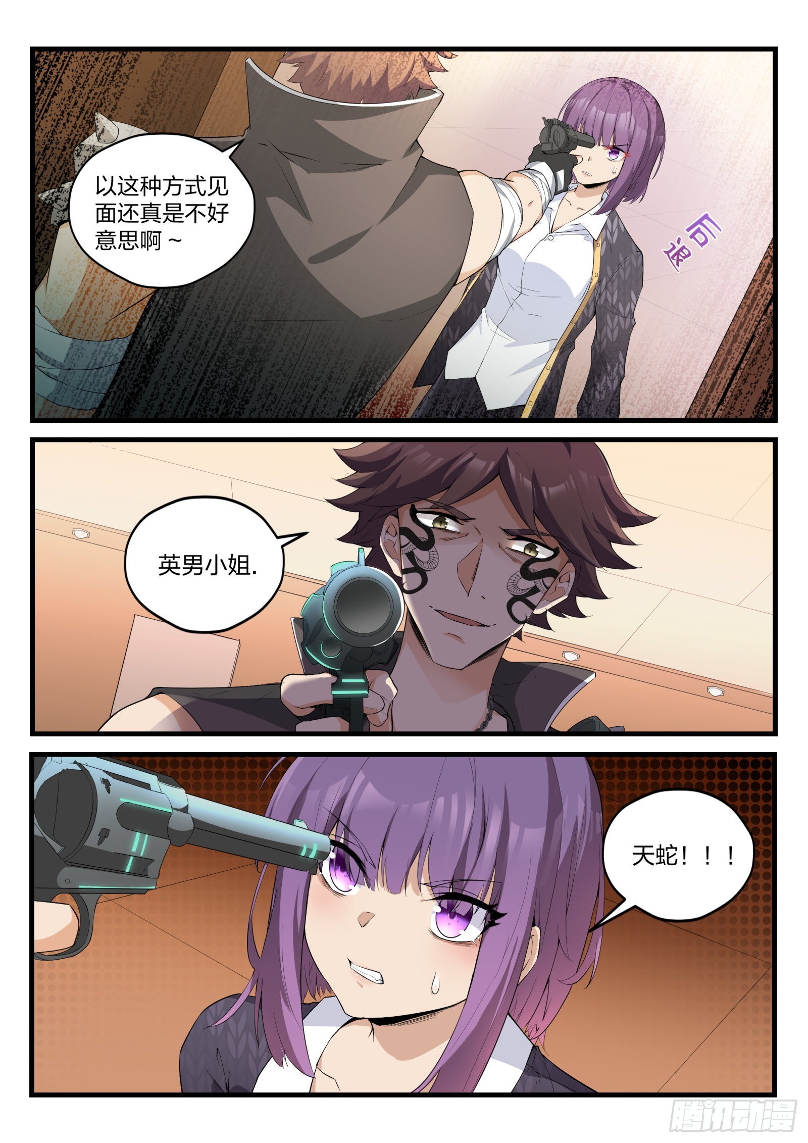 80 余英男的危机1