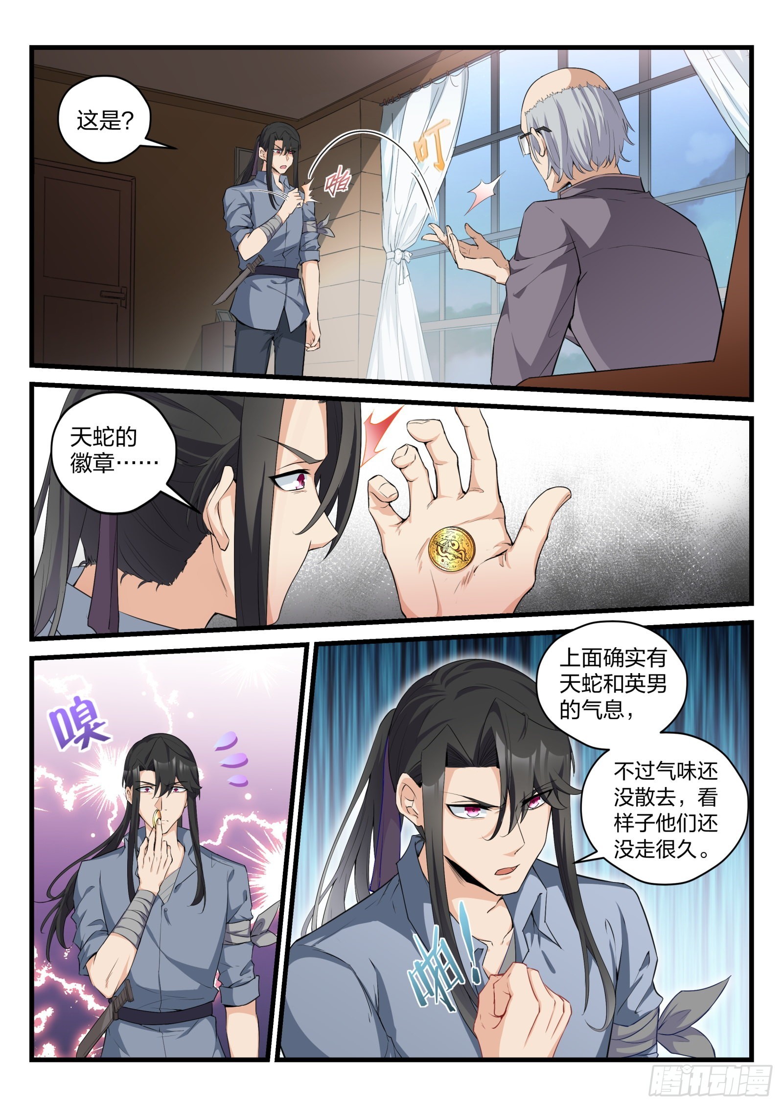80 余英男的危机11