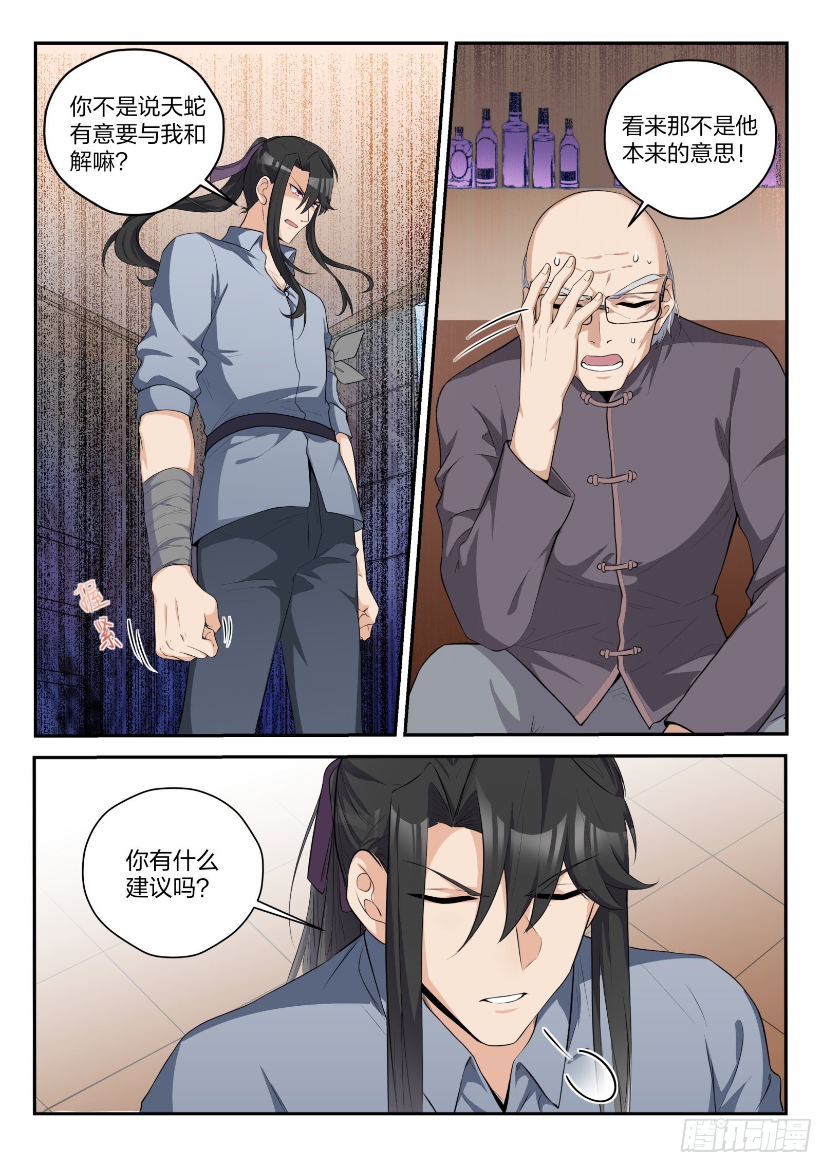 80 余英男的危机12