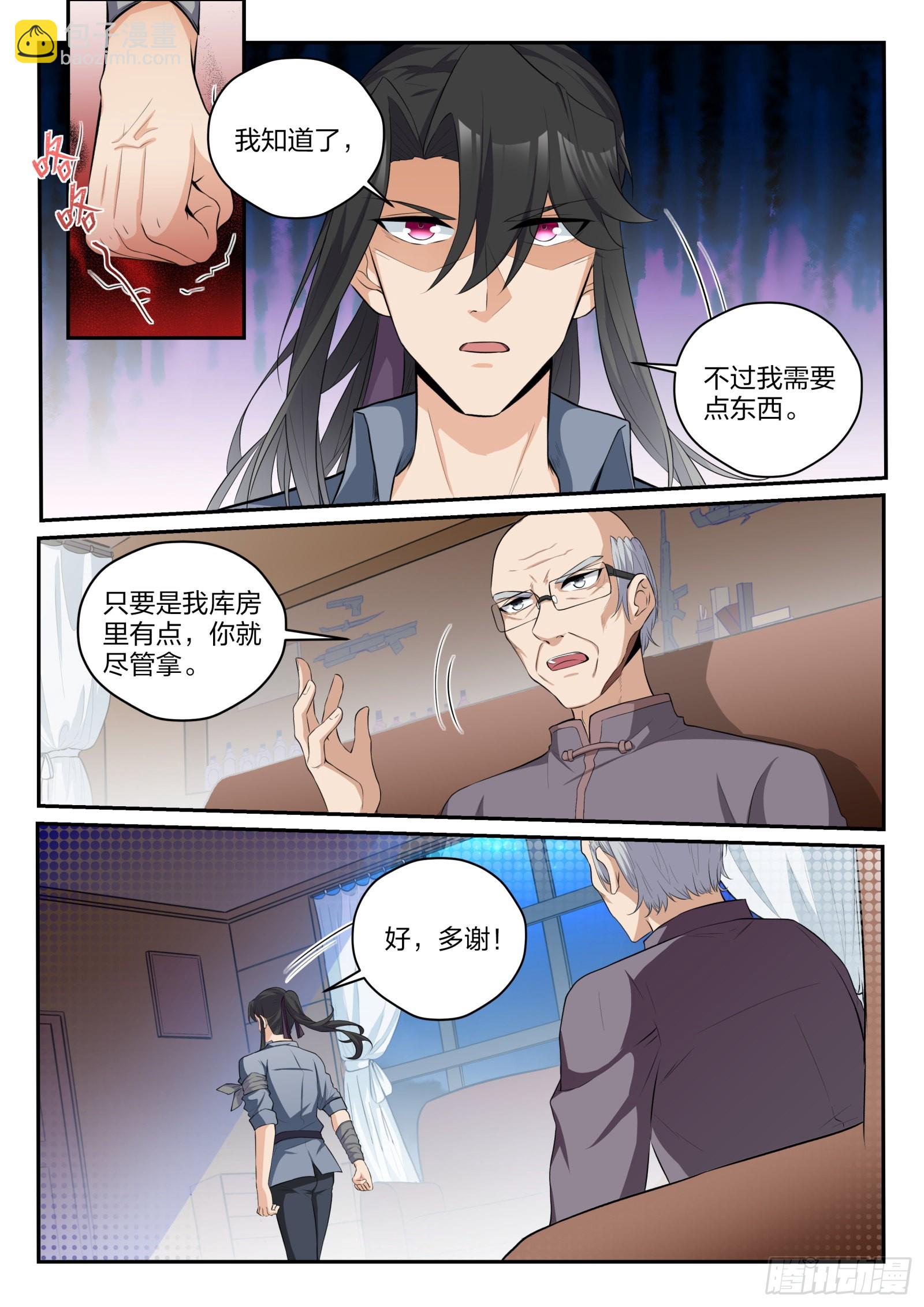 80 余英男的危机14