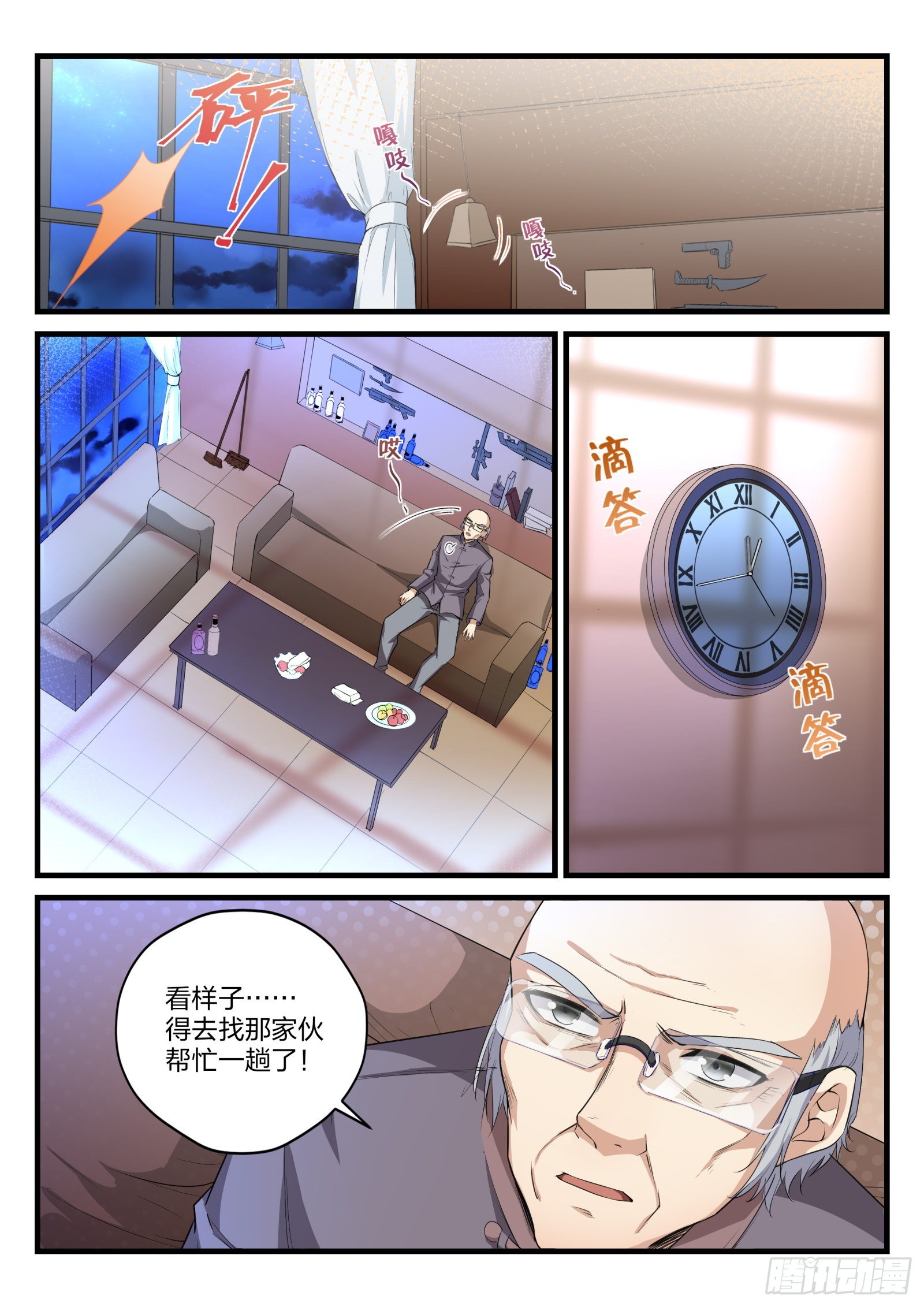 80 余英男的危机15