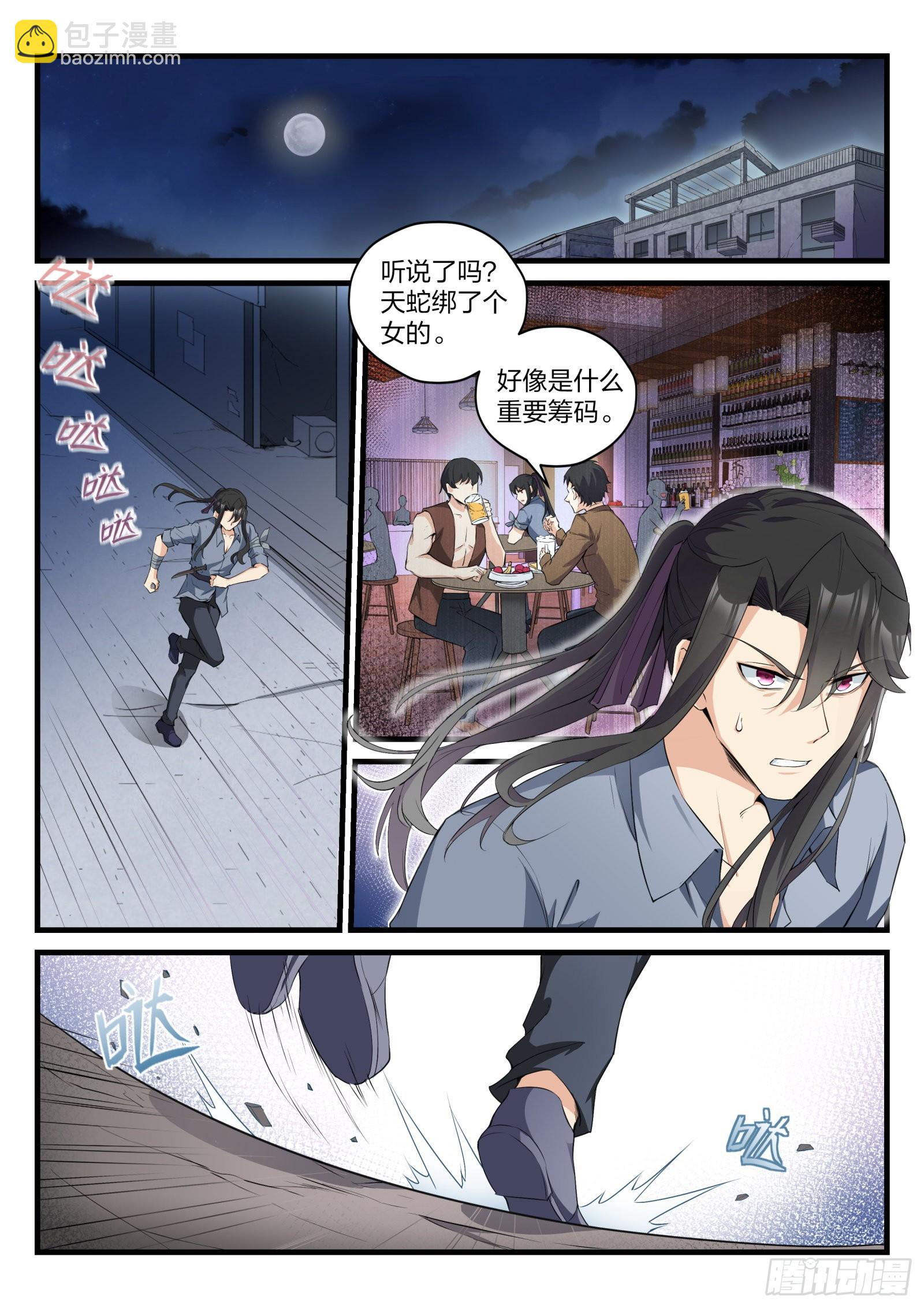 80 余英男的危机8
