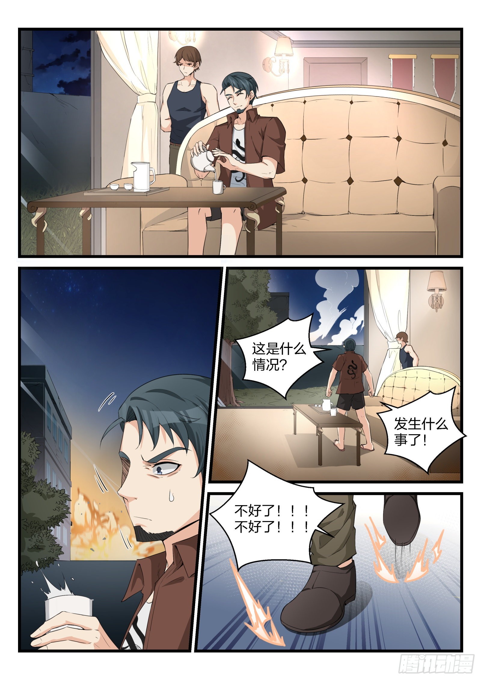 81 威胁与劫持14