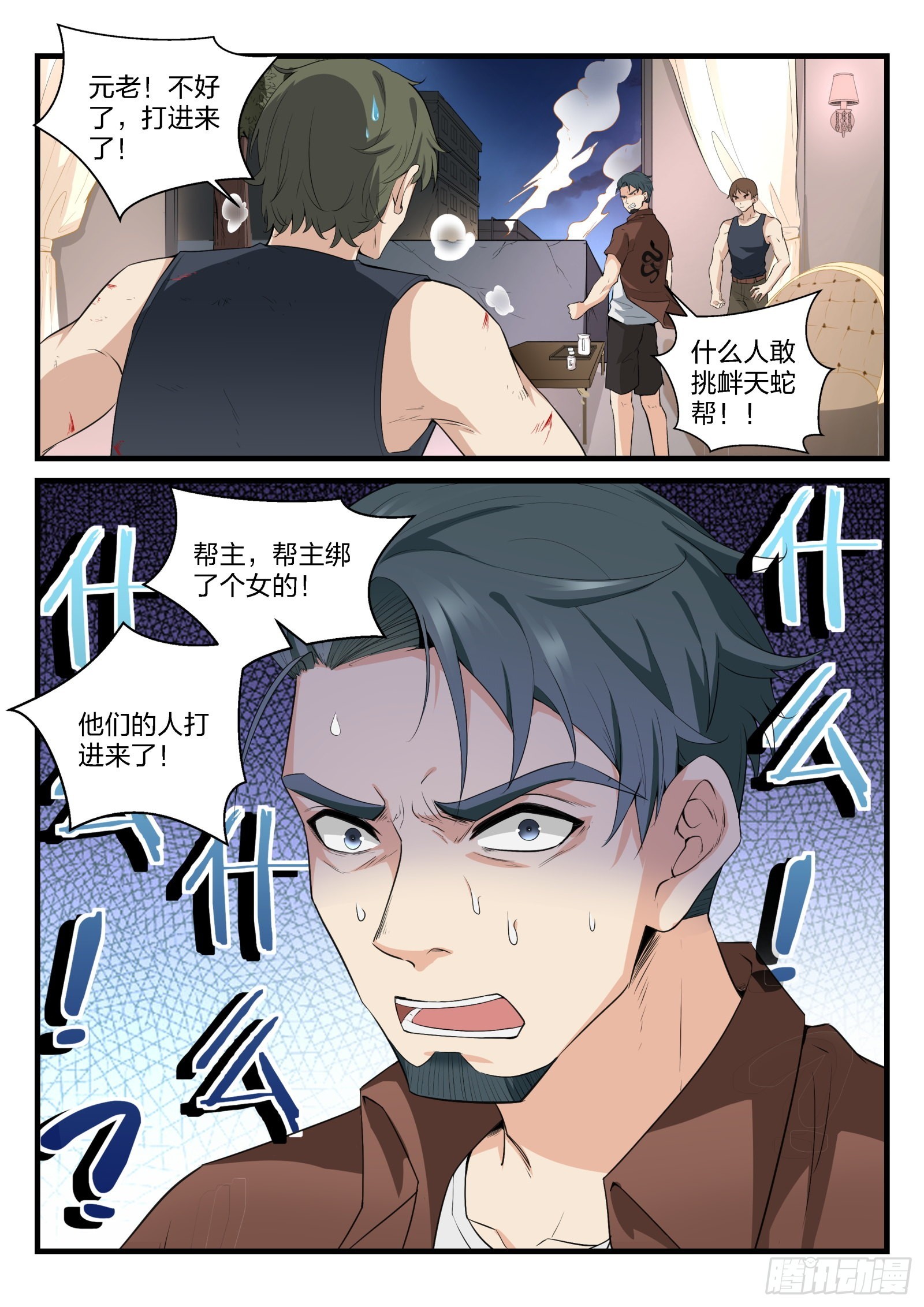 81 威胁与劫持15