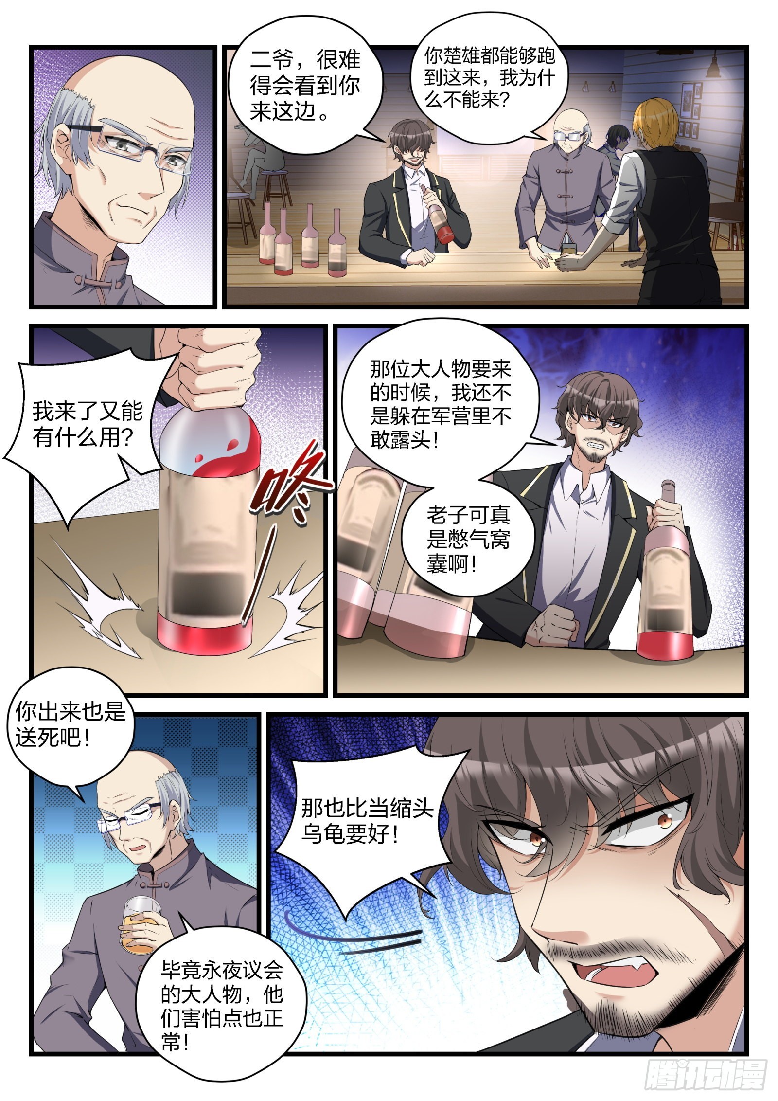 81 威胁与劫持2
