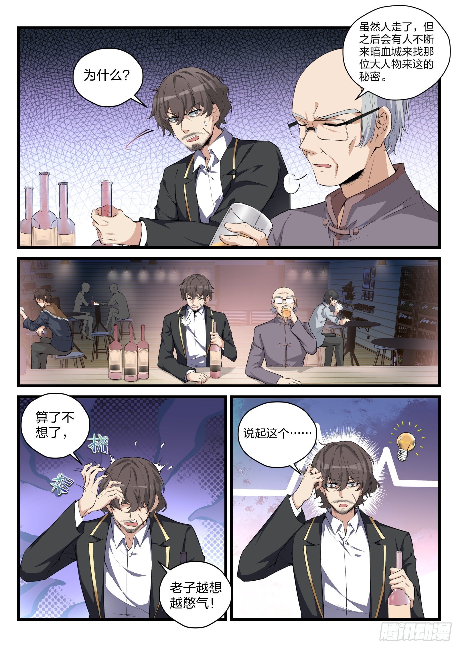 81 威胁与劫持4