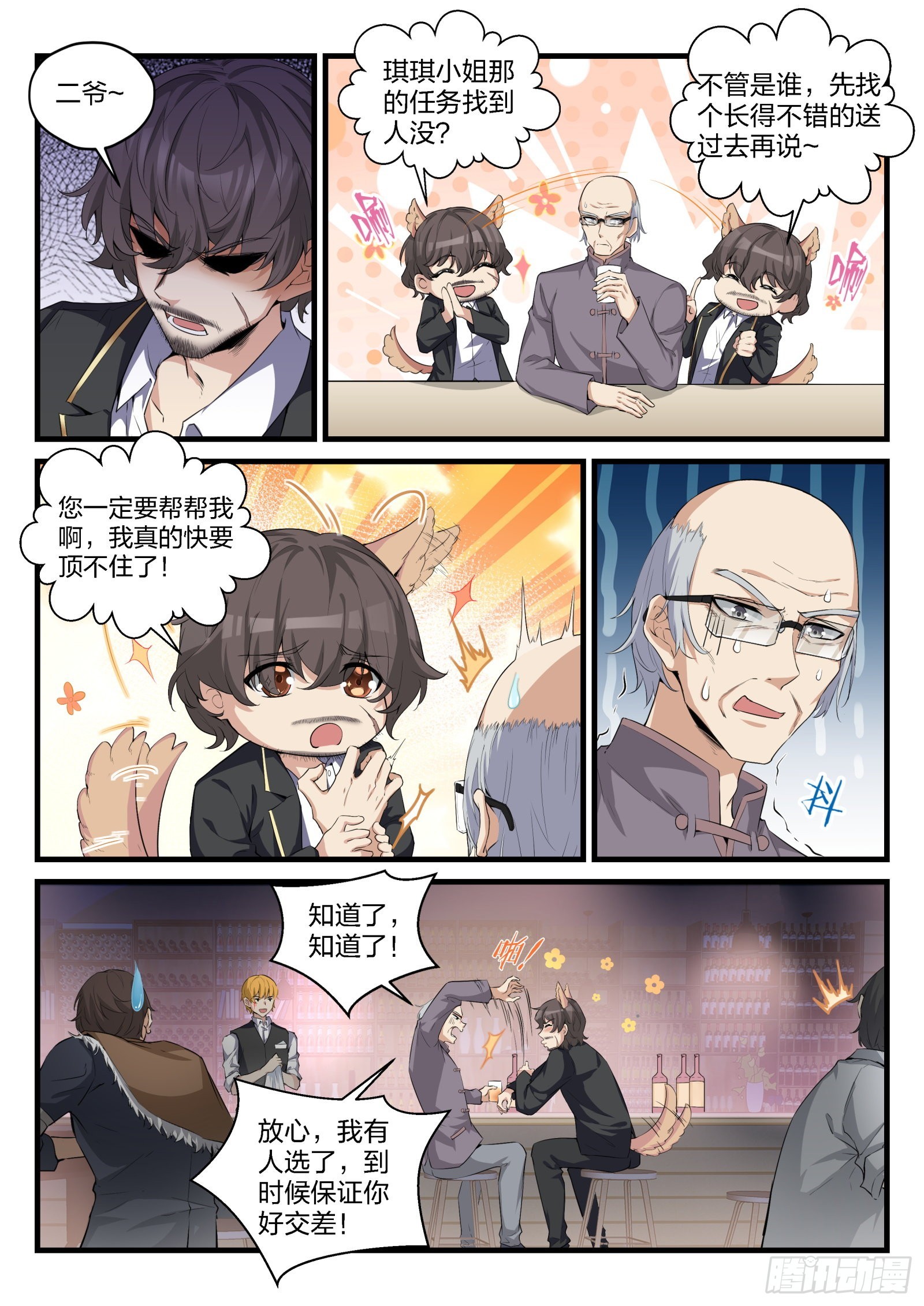 81 威胁与劫持5