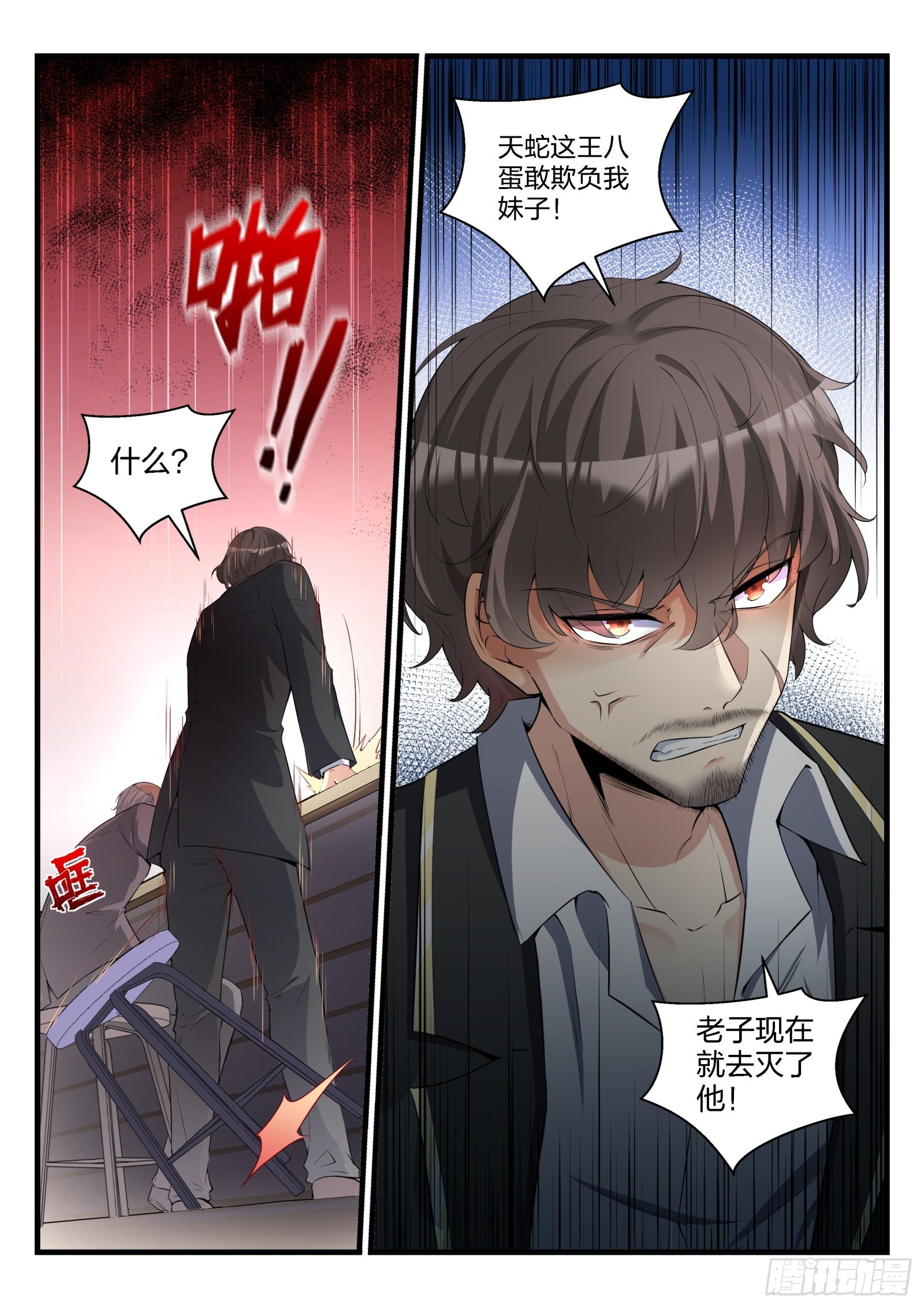 81 威胁与劫持7